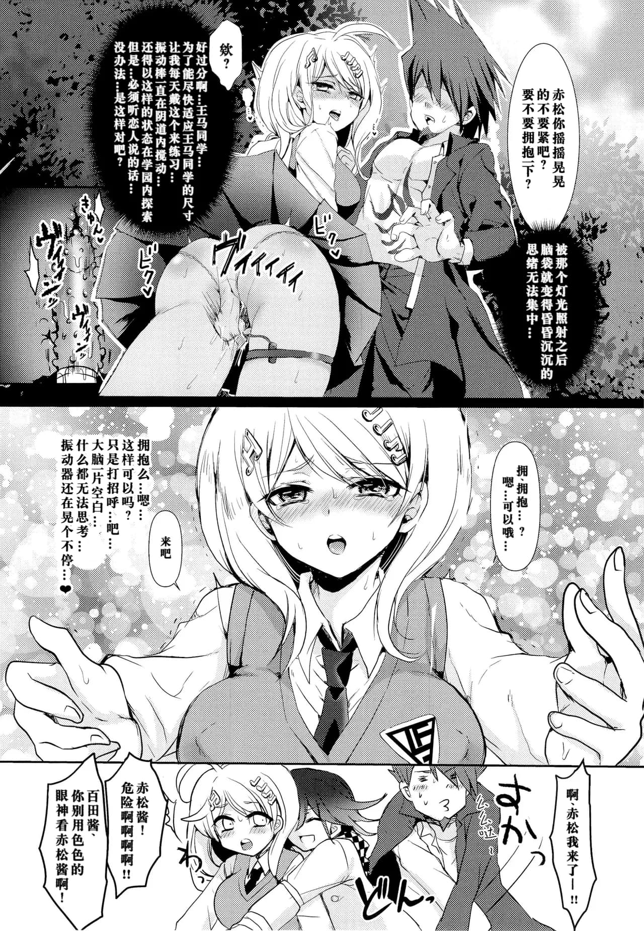 もふ緒 王赤「错误代码循环NO53」 page 9