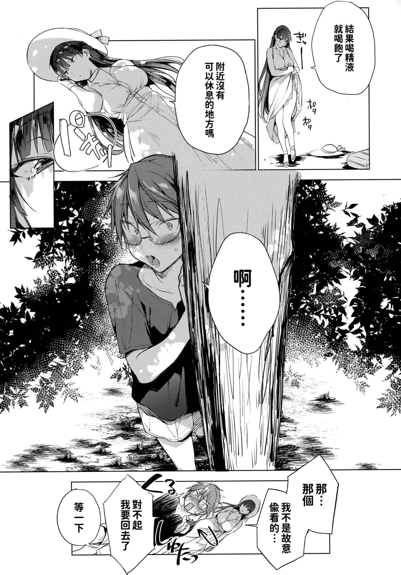 [BOOCH (Booch)] Natsu no Ojou-san ga Yukizuri Omanko Shitekureru [Chinese] [Decensored] page 14