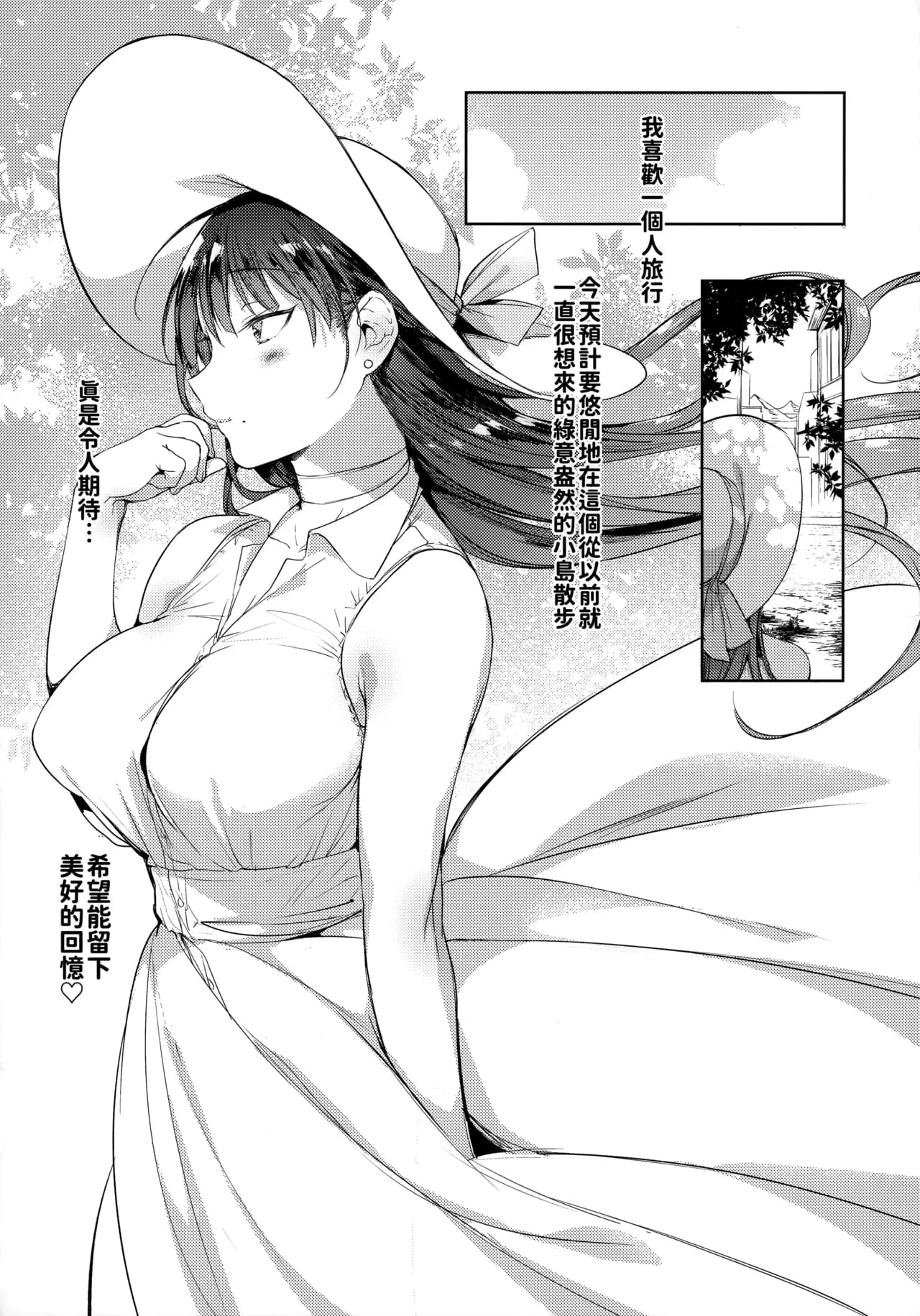 [BOOCH (Booch)] Natsu no Ojou-san ga Yukizuri Omanko Shitekureru [Chinese] [Decensored] page 4