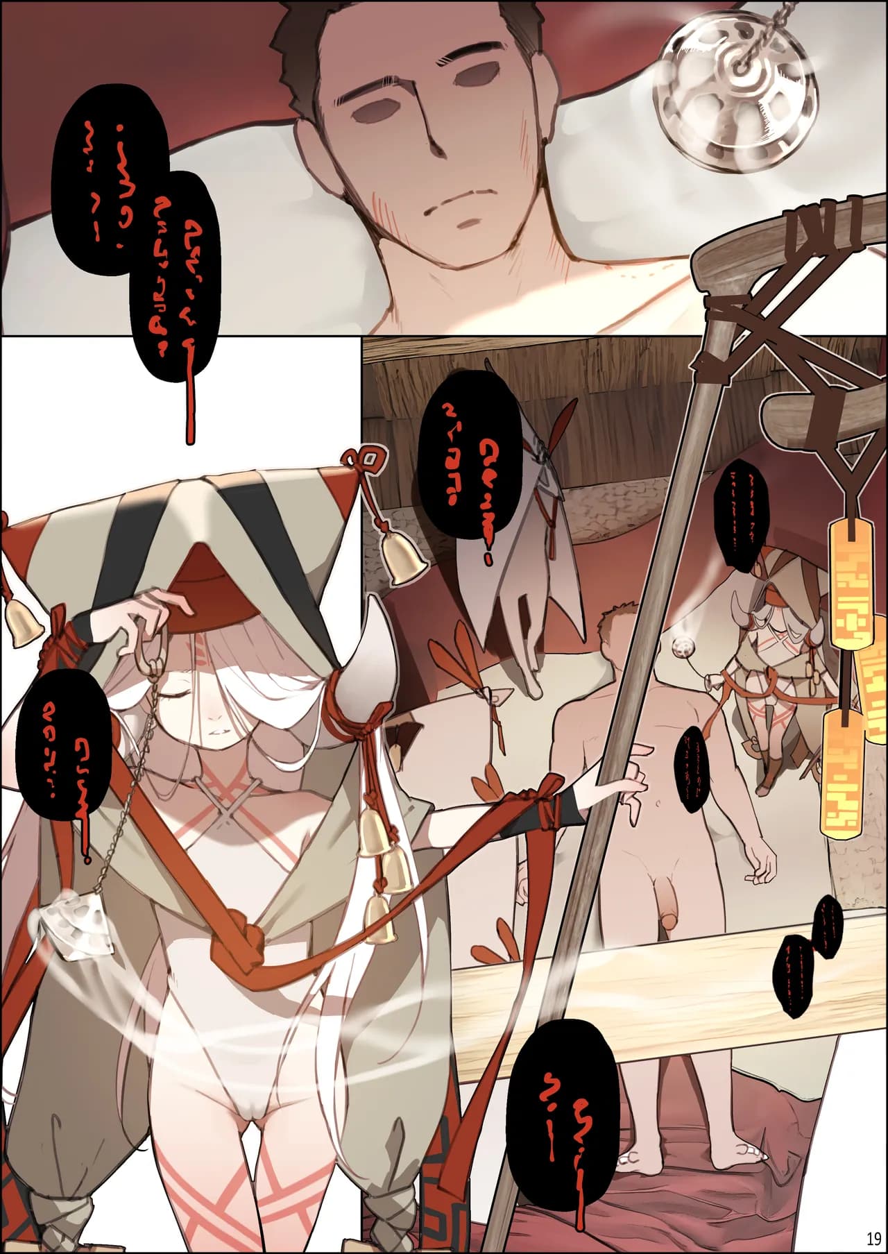 [BLVEFO9] DREAMING ISLAND (Chapter 1) page 20
