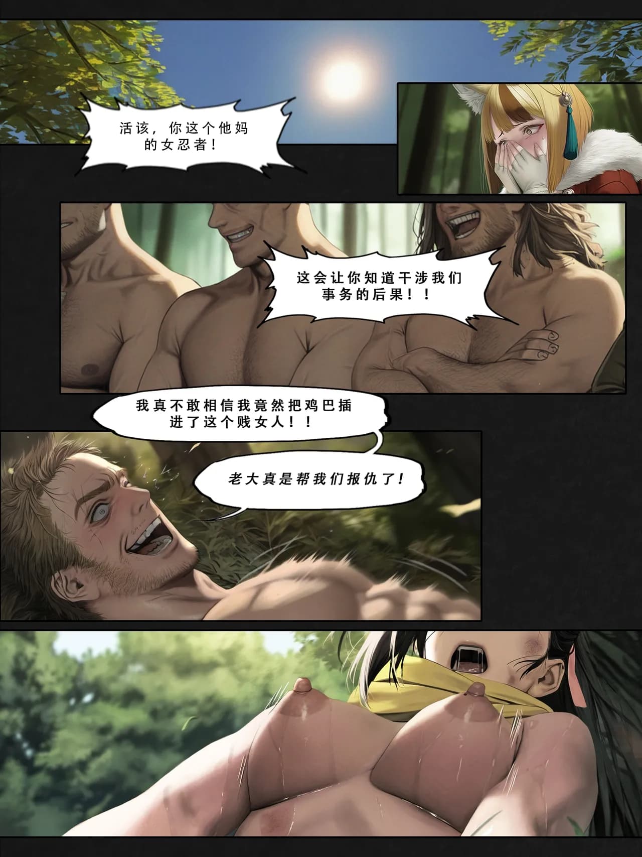 忍者驯服记：《火焰纹章：命运》同人 [FEFanatica/人智辅助] [Chinese] [五莲汉化] page 102