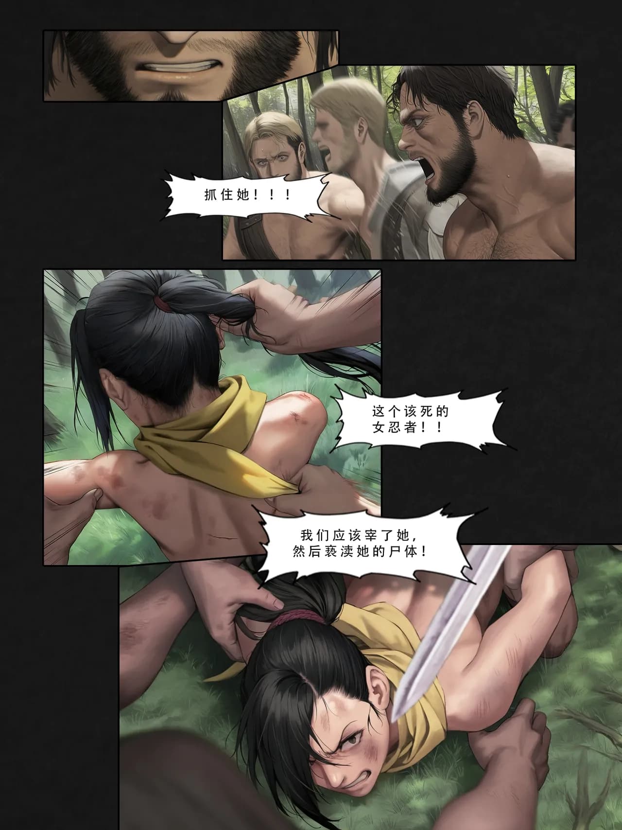 忍者驯服记：《火焰纹章：命运》同人 [FEFanatica/人智辅助] [Chinese] [五莲汉化] page 111