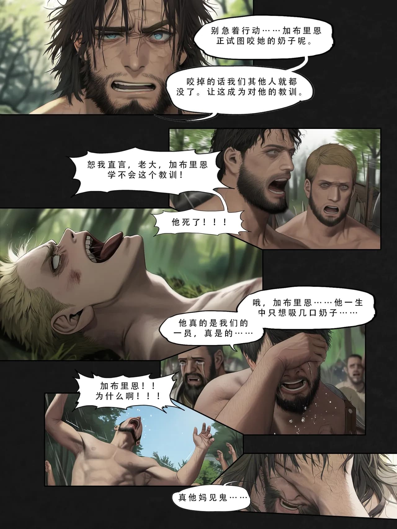 忍者驯服记：《火焰纹章：命运》同人 [FEFanatica/人智辅助] [Chinese] [五莲汉化] page 112