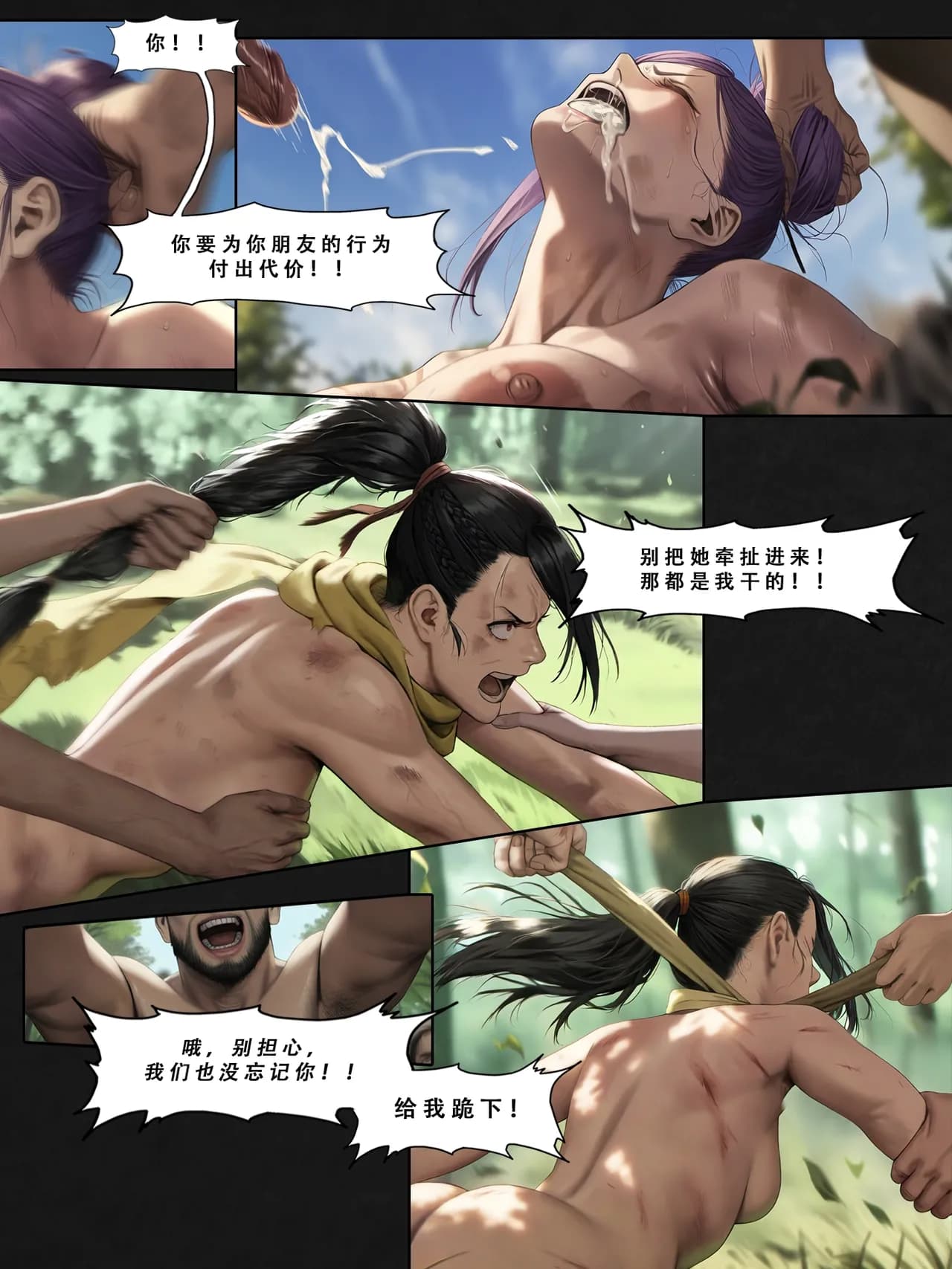 忍者驯服记：《火焰纹章：命运》同人 [FEFanatica/人智辅助] [Chinese] [五莲汉化] page 113