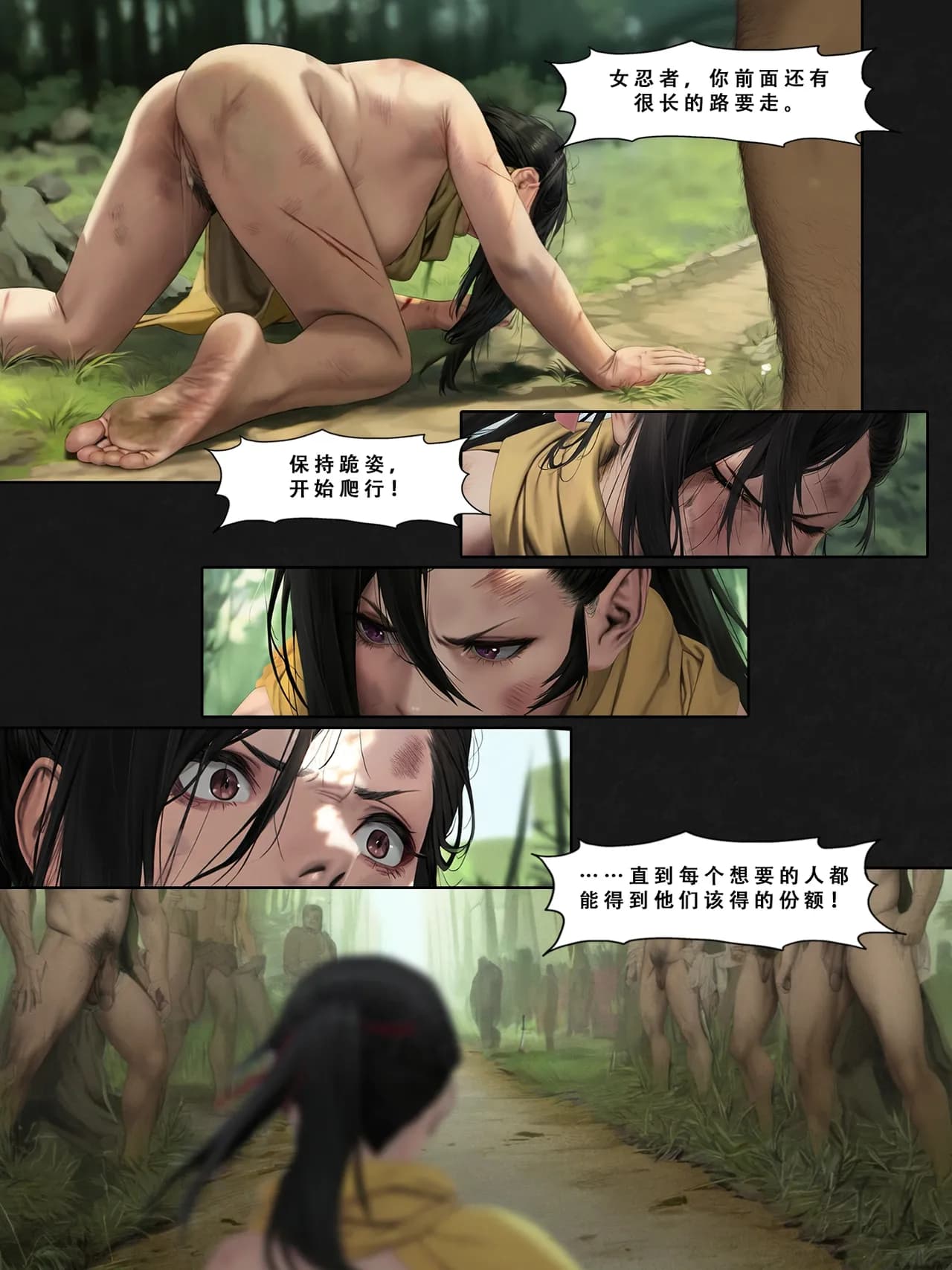 忍者驯服记：《火焰纹章：命运》同人 [FEFanatica/人智辅助] [Chinese] [五莲汉化] page 114