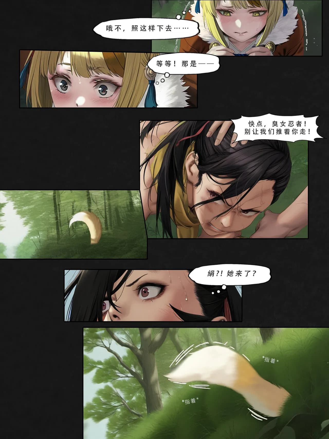 忍者驯服记：《火焰纹章：命运》同人 [FEFanatica/人智辅助] [Chinese] [五莲汉化] page 115