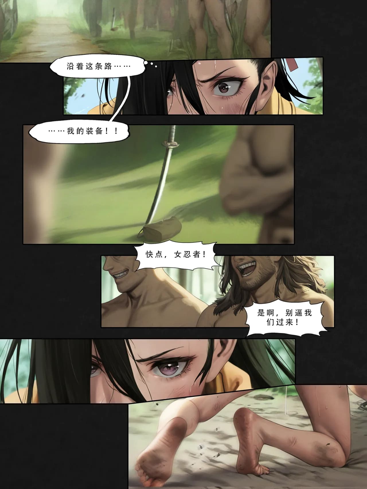 忍者驯服记：《火焰纹章：命运》同人 [FEFanatica/人智辅助] [Chinese] [五莲汉化] page 116