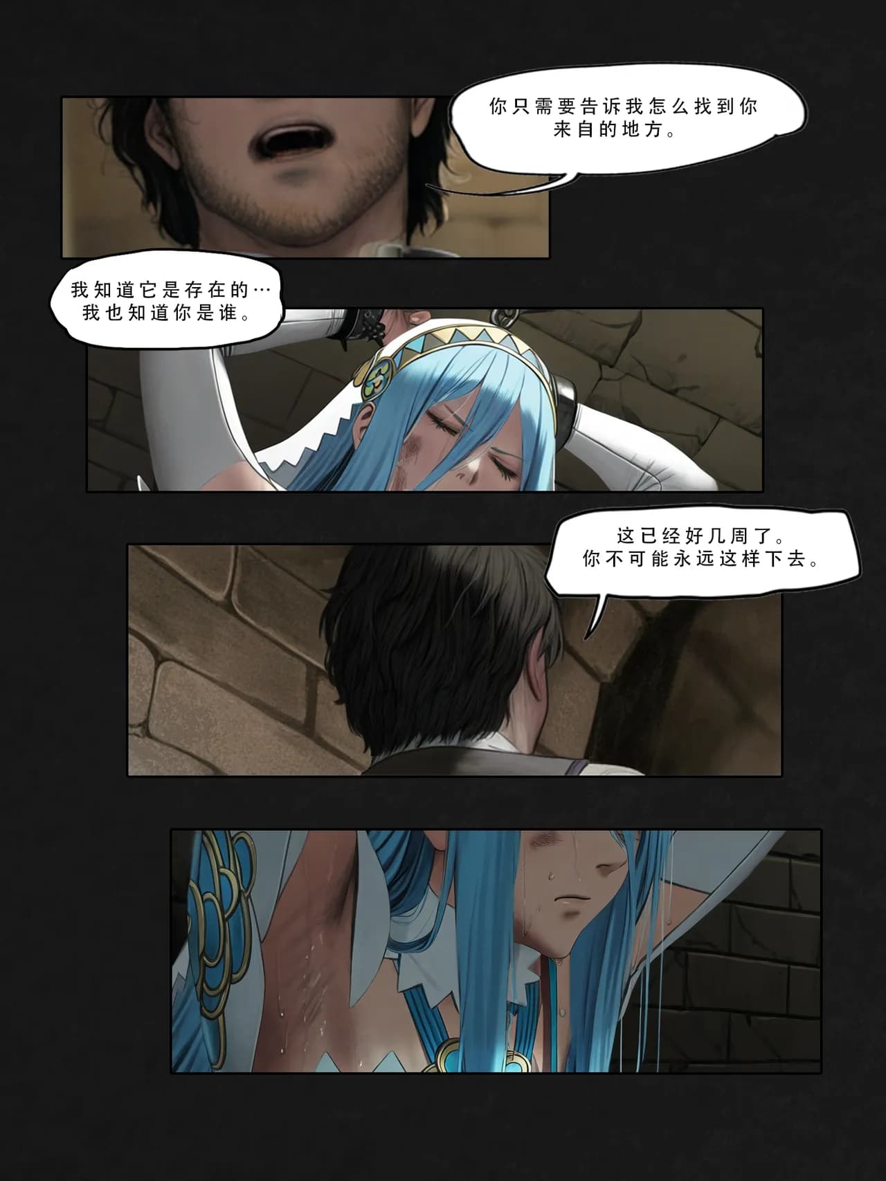 忍者驯服记：《火焰纹章：命运》同人 [FEFanatica/人智辅助] [Chinese] [五莲汉化] page 13