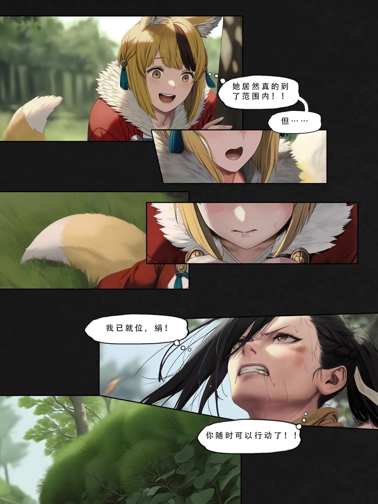 忍者驯服记：《火焰纹章：命运》同人 [FEFanatica/人智辅助] [Chinese] [五莲汉化] page 132