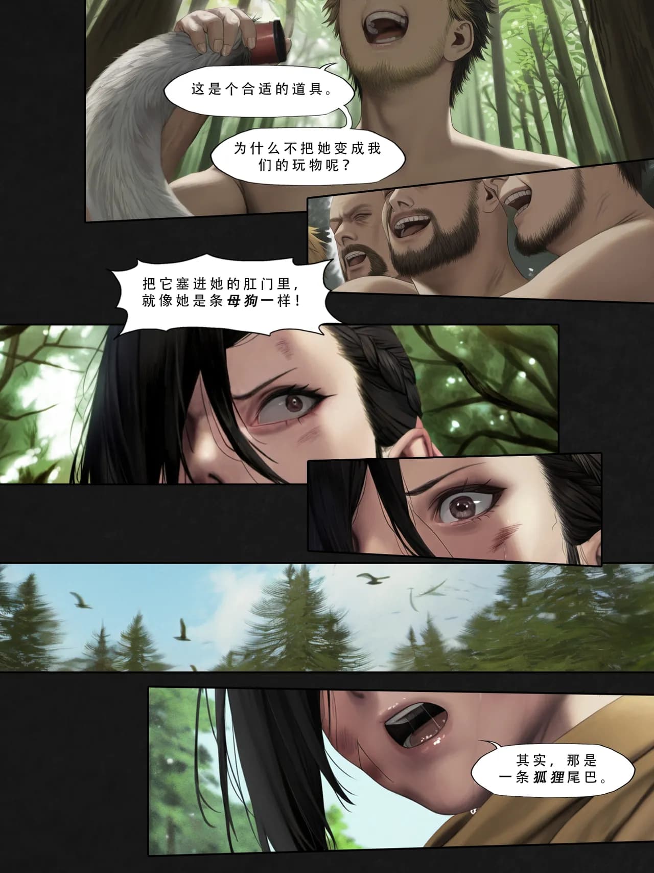 忍者驯服记：《火焰纹章：命运》同人 [FEFanatica/人智辅助] [Chinese] [五莲汉化] page 138