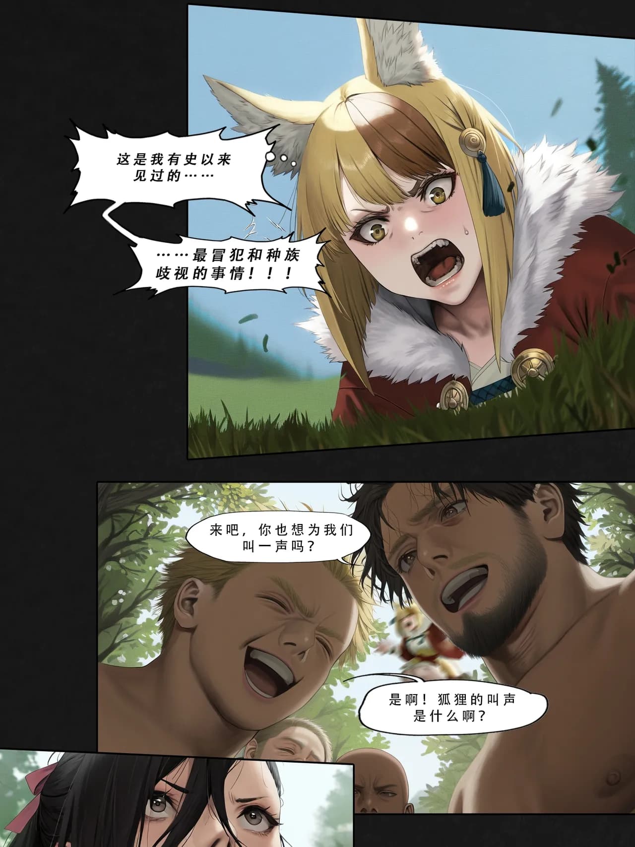 忍者驯服记：《火焰纹章：命运》同人 [FEFanatica/人智辅助] [Chinese] [五莲汉化] page 141