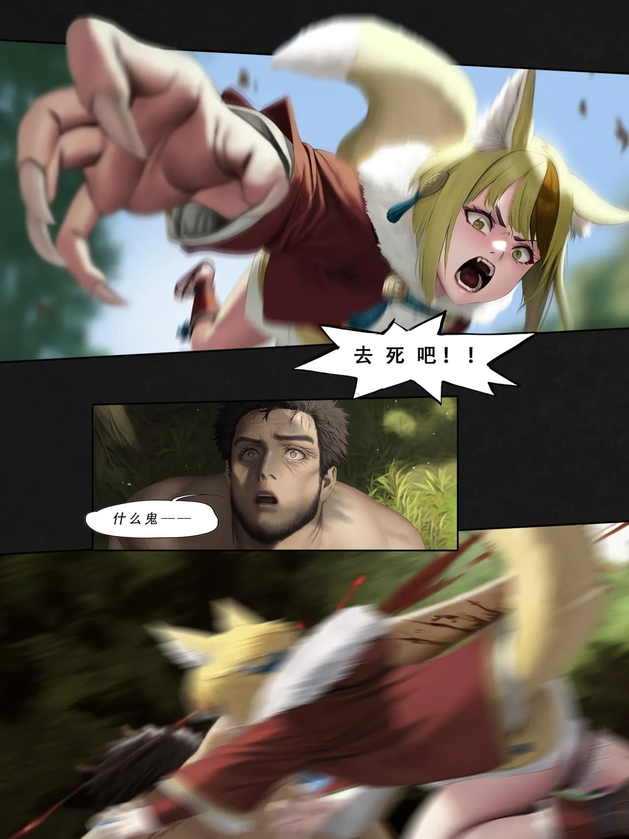 忍者驯服记：《火焰纹章：命运》同人 [FEFanatica/人智辅助] [Chinese] [五莲汉化] page 142