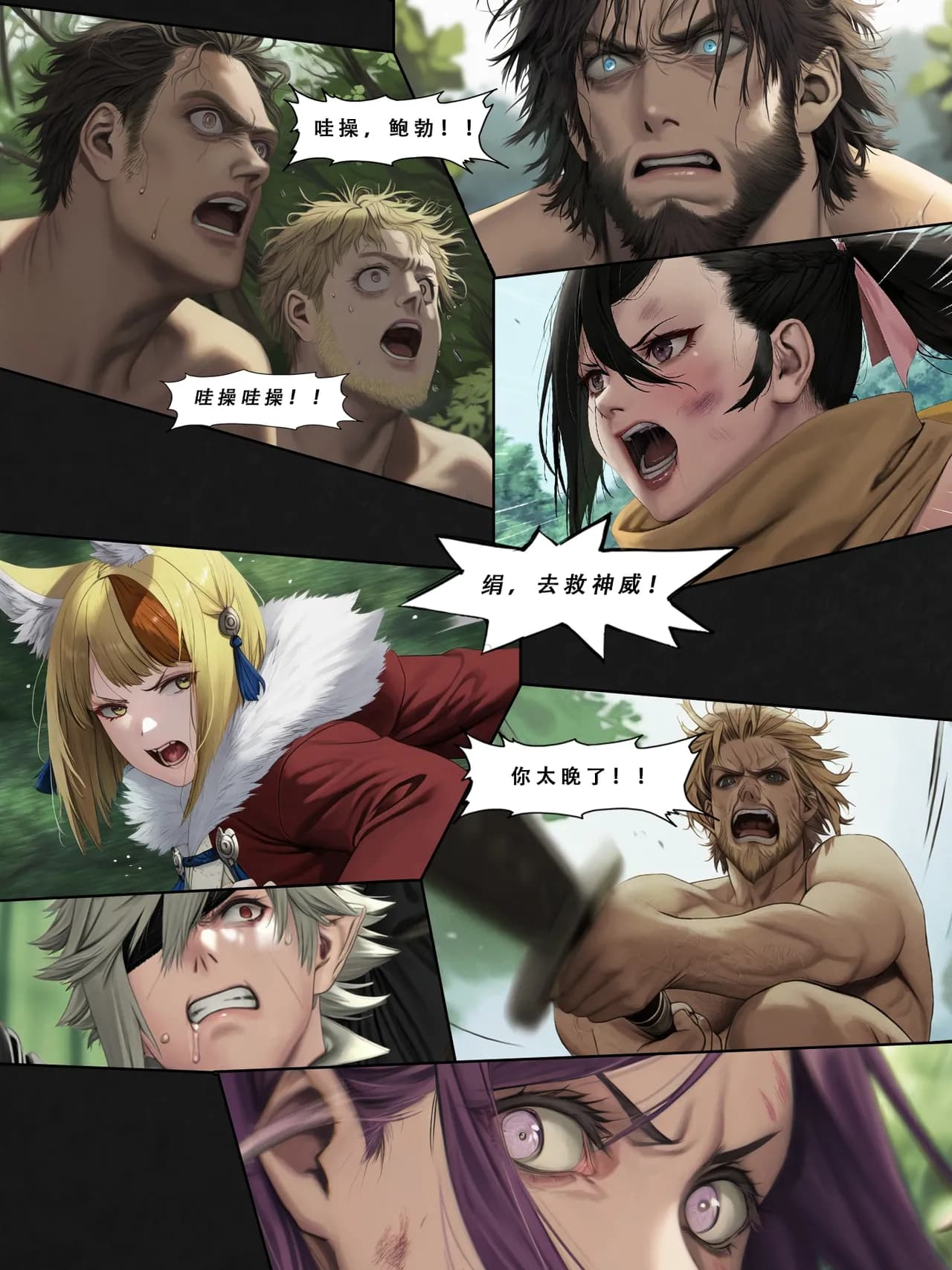 忍者驯服记：《火焰纹章：命运》同人 [FEFanatica/人智辅助] [Chinese] [五莲汉化] page 143