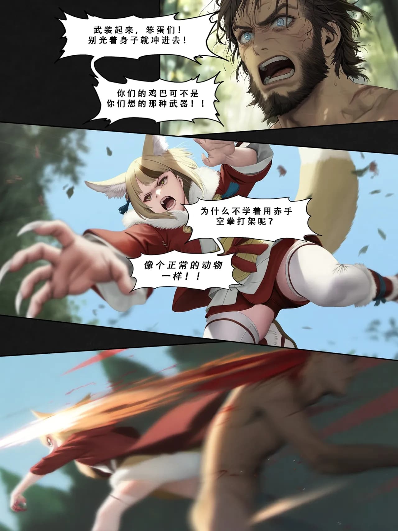 忍者驯服记：《火焰纹章：命运》同人 [FEFanatica/人智辅助] [Chinese] [五莲汉化] page 148