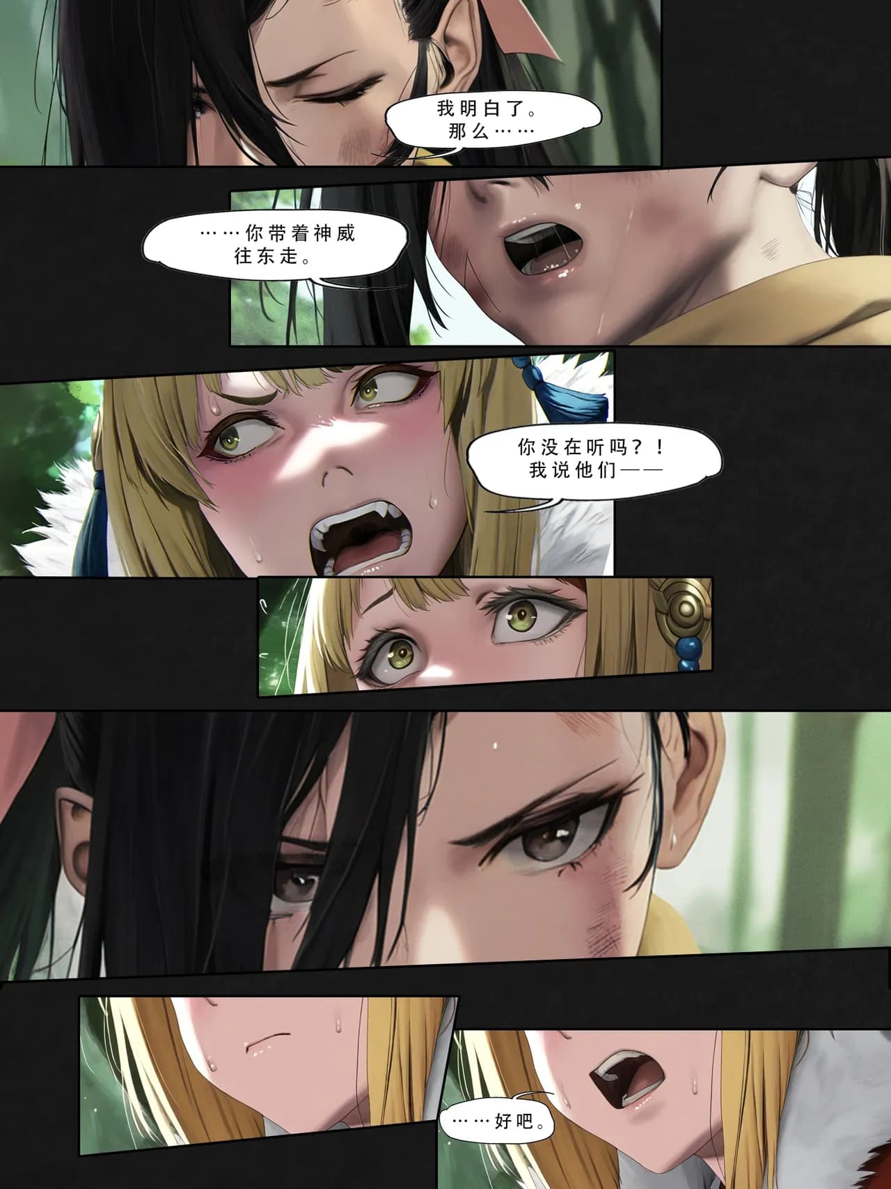 忍者驯服记：《火焰纹章：命运》同人 [FEFanatica/人智辅助] [Chinese] [五莲汉化] page 150