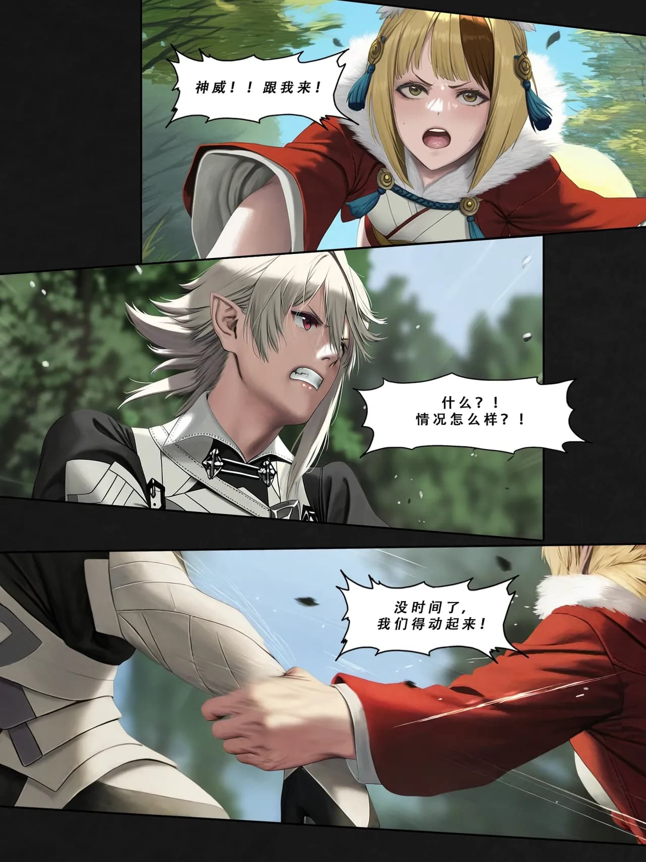 忍者驯服记：《火焰纹章：命运》同人 [FEFanatica/人智辅助] [Chinese] [五莲汉化] page 151