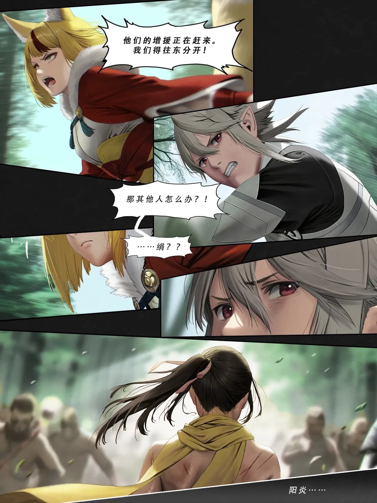 忍者驯服记：《火焰纹章：命运》同人 [FEFanatica/人智辅助] [Chinese] [五莲汉化] page 152
