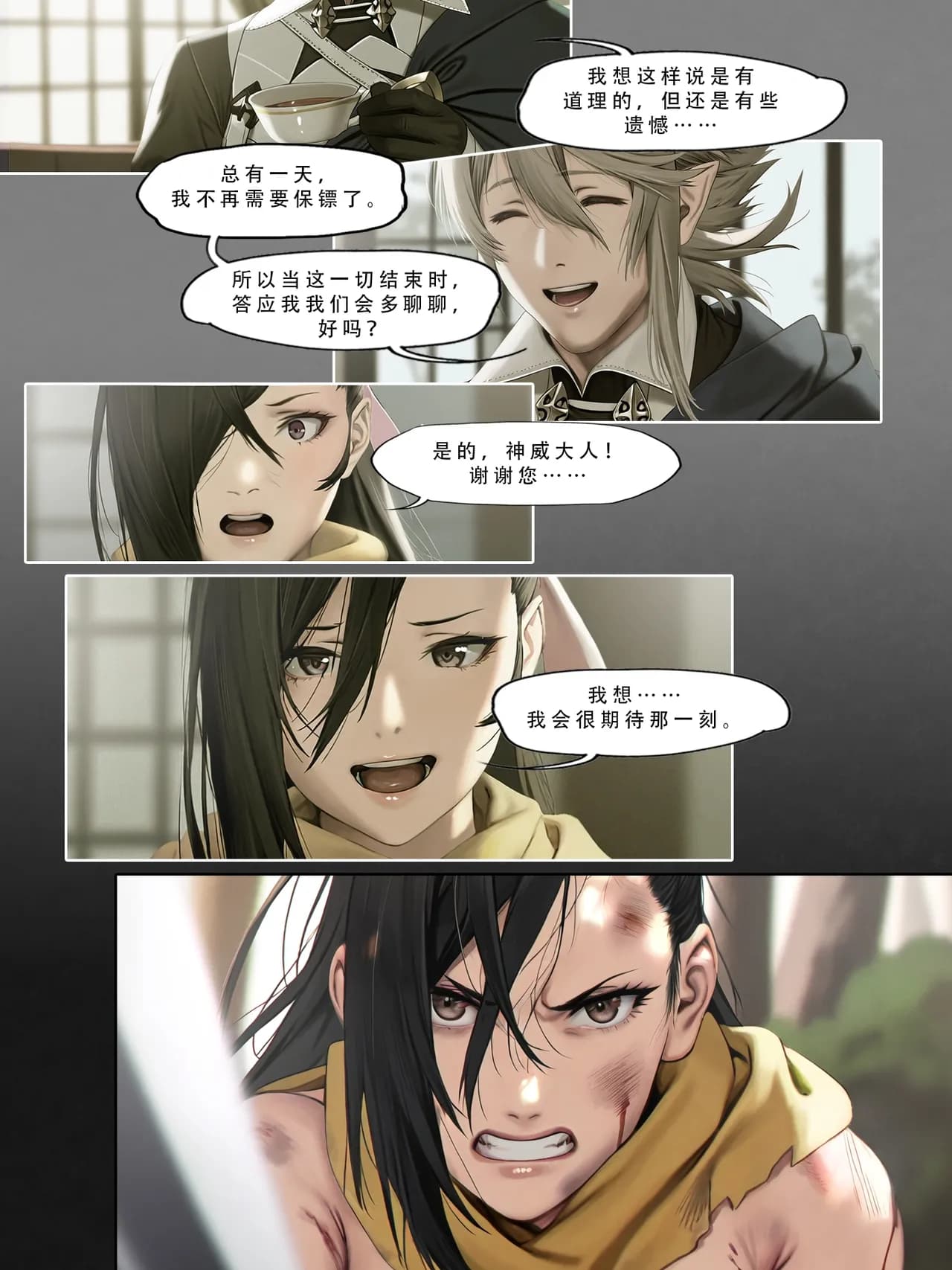 忍者驯服记：《火焰纹章：命运》同人 [FEFanatica/人智辅助] [Chinese] [五莲汉化] page 155