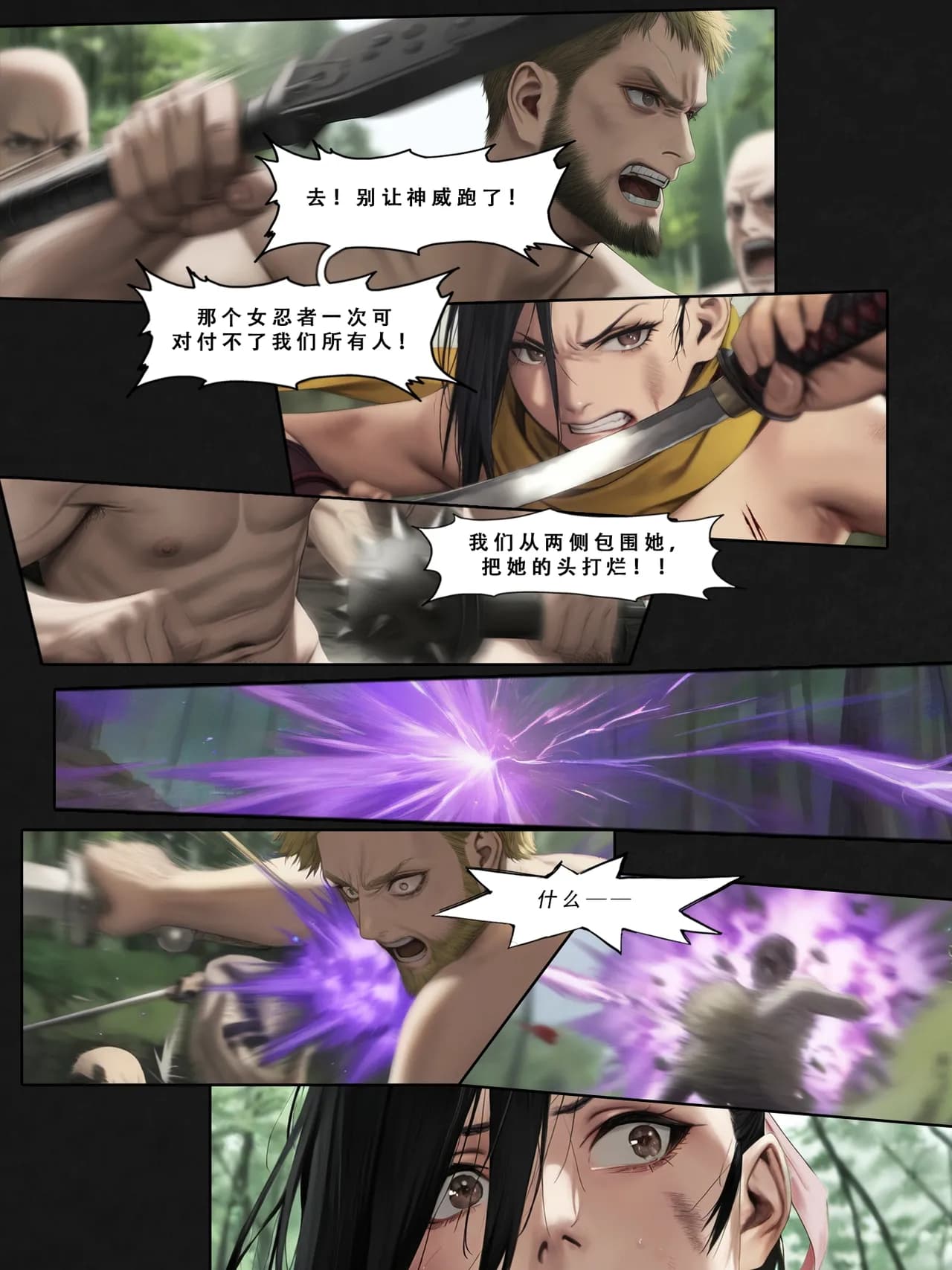 忍者驯服记：《火焰纹章：命运》同人 [FEFanatica/人智辅助] [Chinese] [五莲汉化] page 156