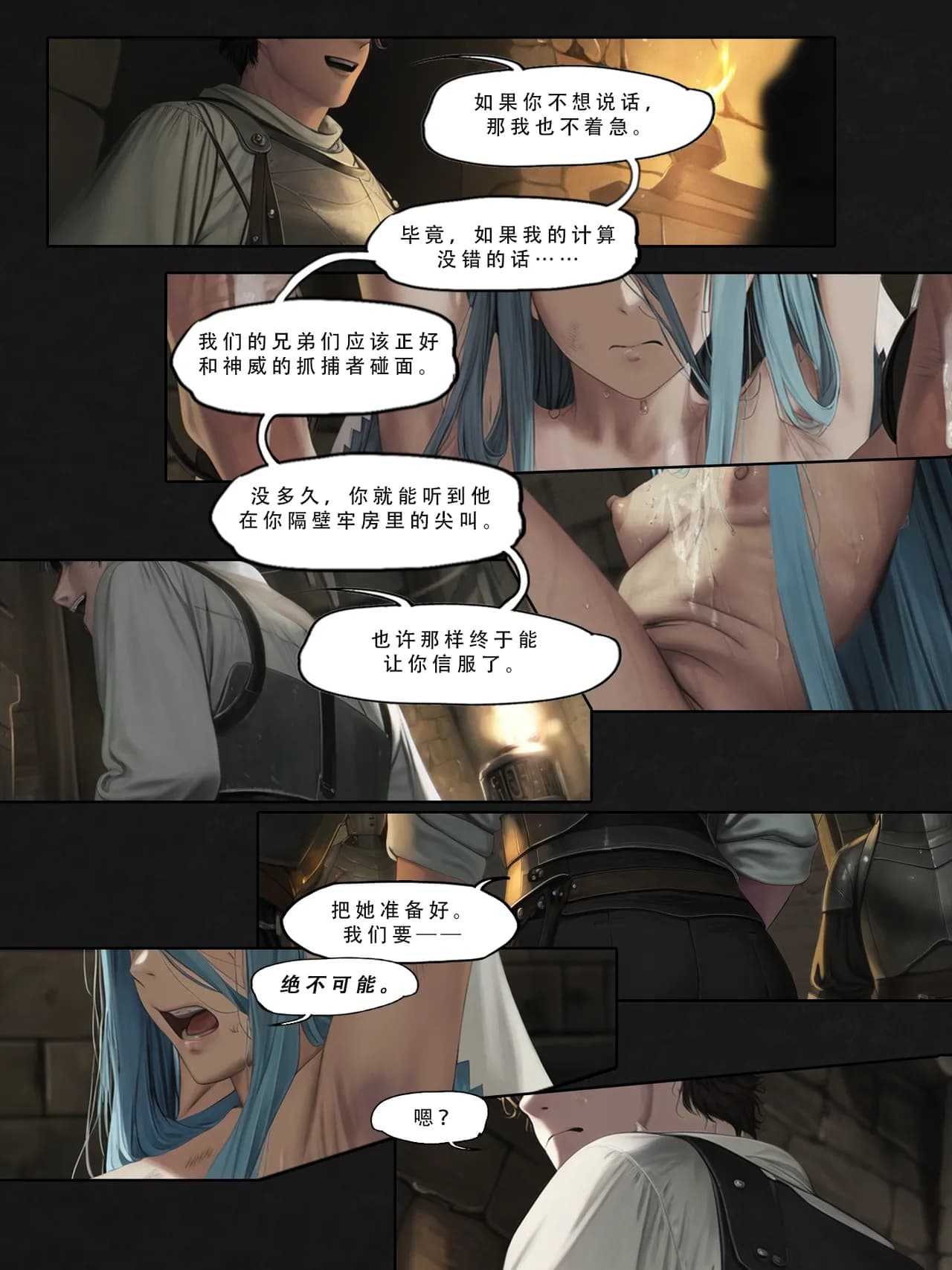 忍者驯服记：《火焰纹章：命运》同人 [FEFanatica/人智辅助] [Chinese] [五莲汉化] page 162