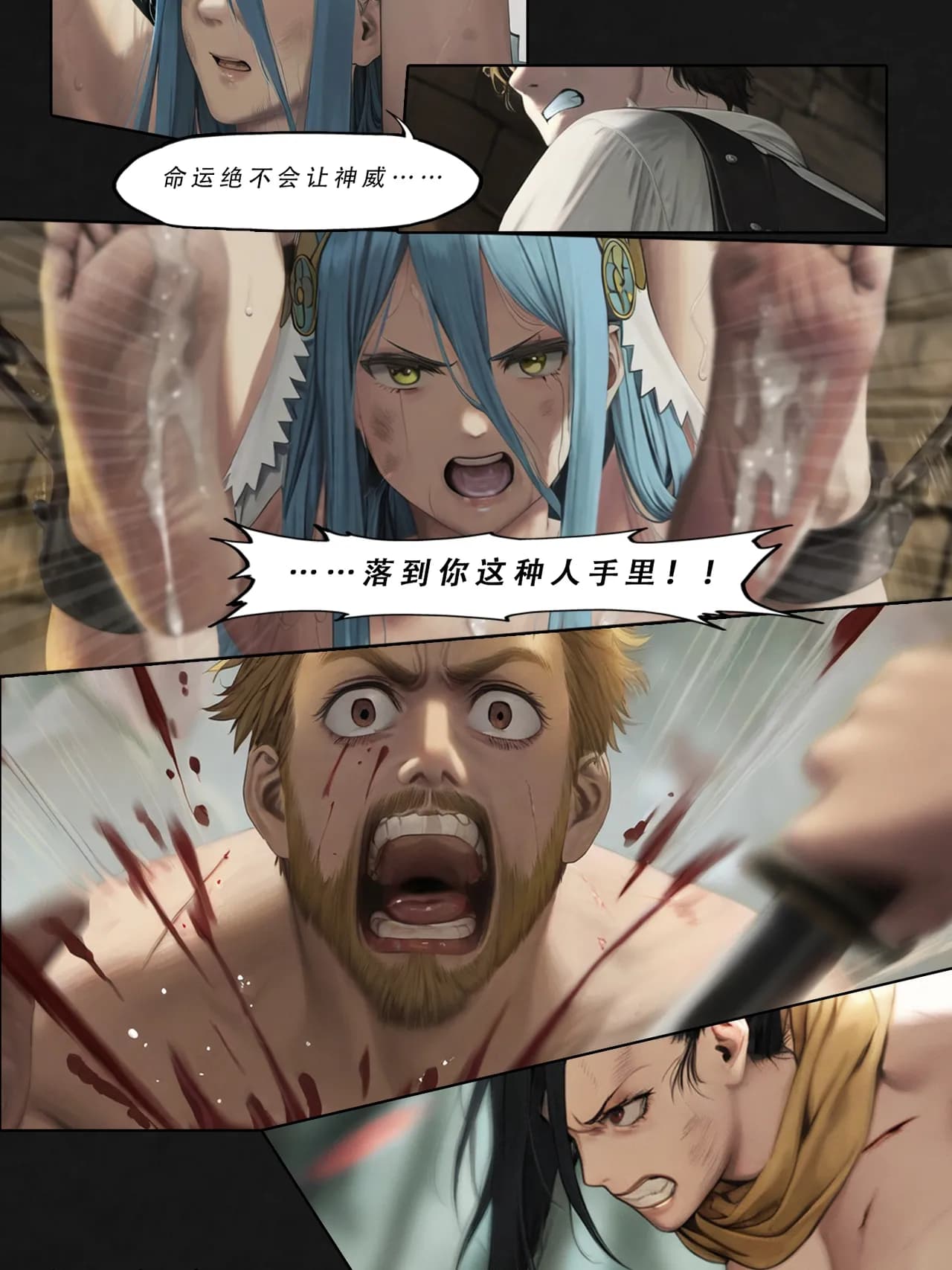 忍者驯服记：《火焰纹章：命运》同人 [FEFanatica/人智辅助] [Chinese] [五莲汉化] page 163