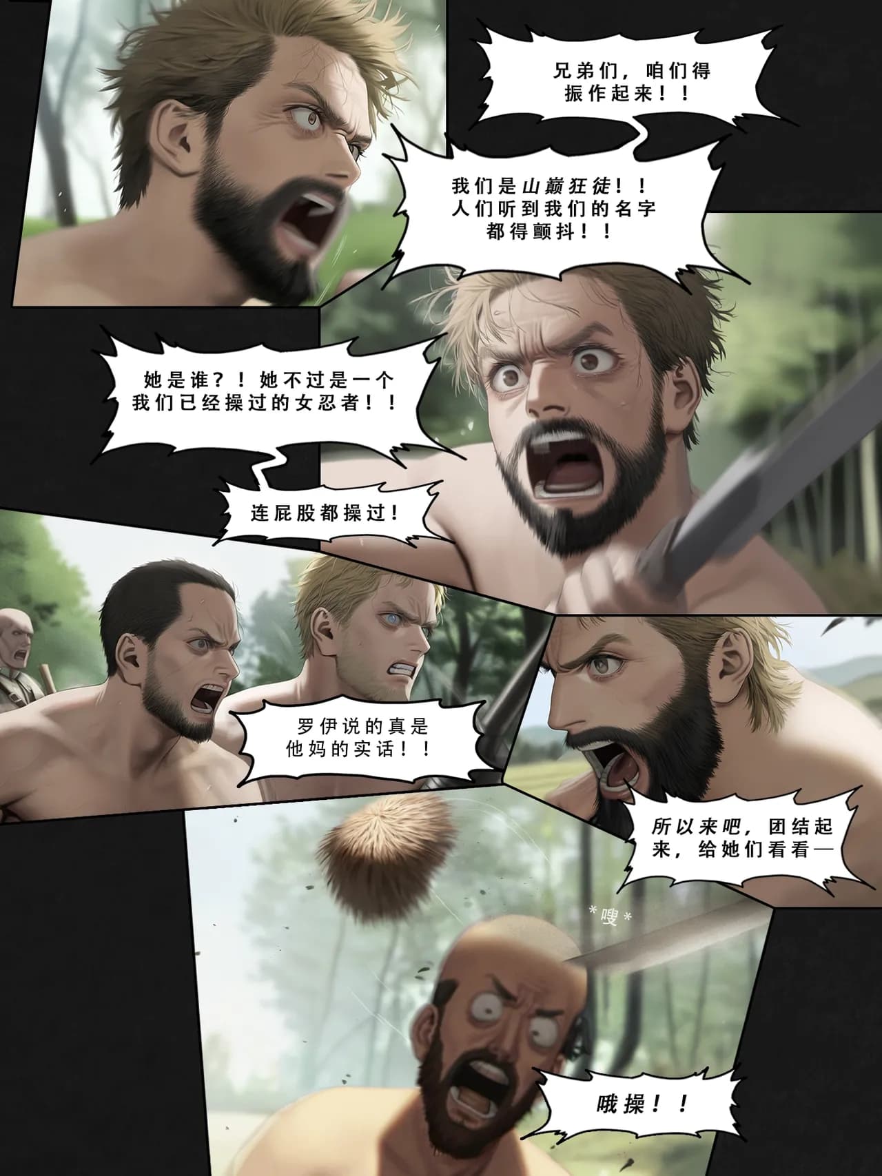 忍者驯服记：《火焰纹章：命运》同人 [FEFanatica/人智辅助] [Chinese] [五莲汉化] page 165