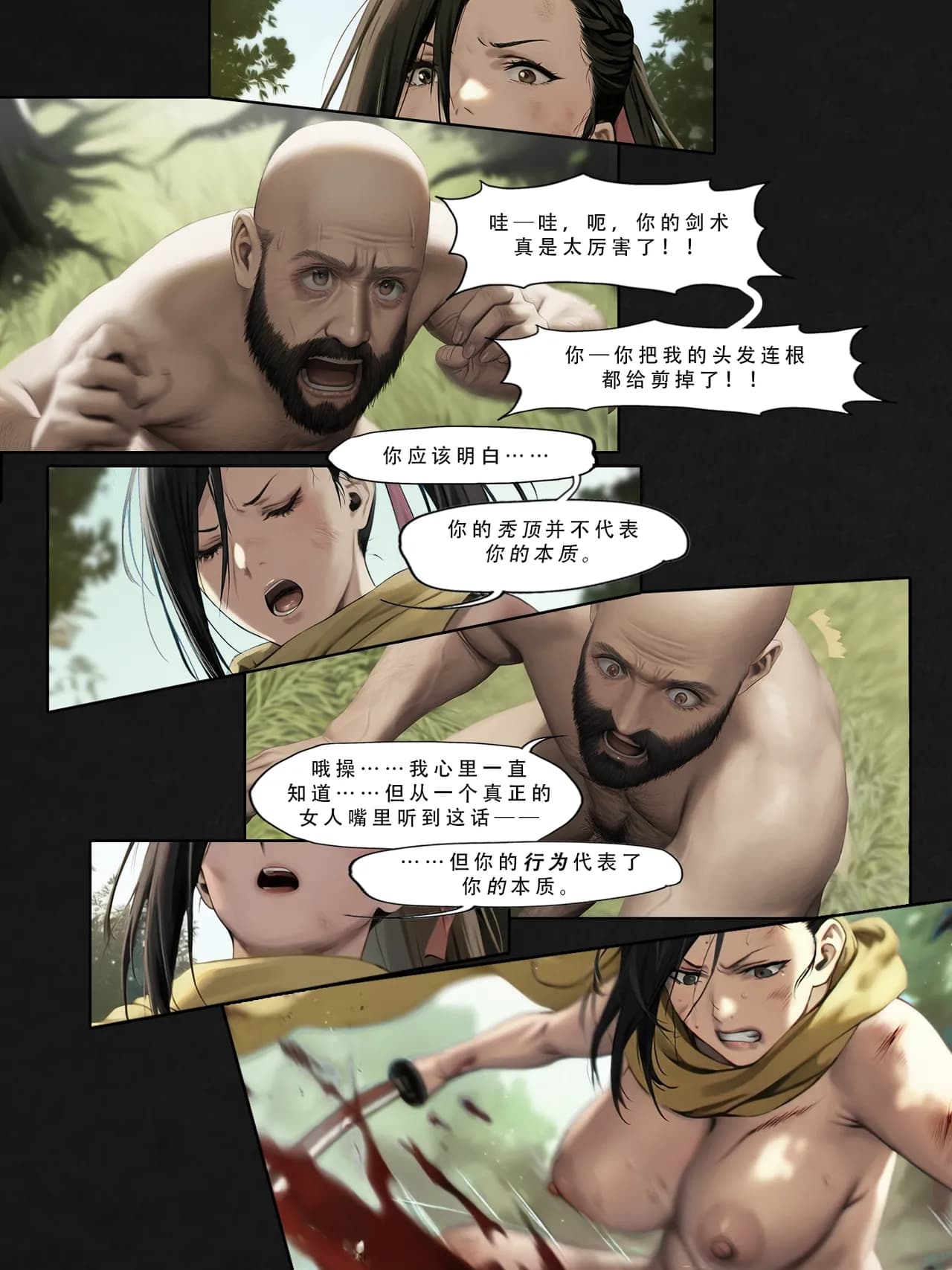 忍者驯服记：《火焰纹章：命运》同人 [FEFanatica/人智辅助] [Chinese] [五莲汉化] page 166