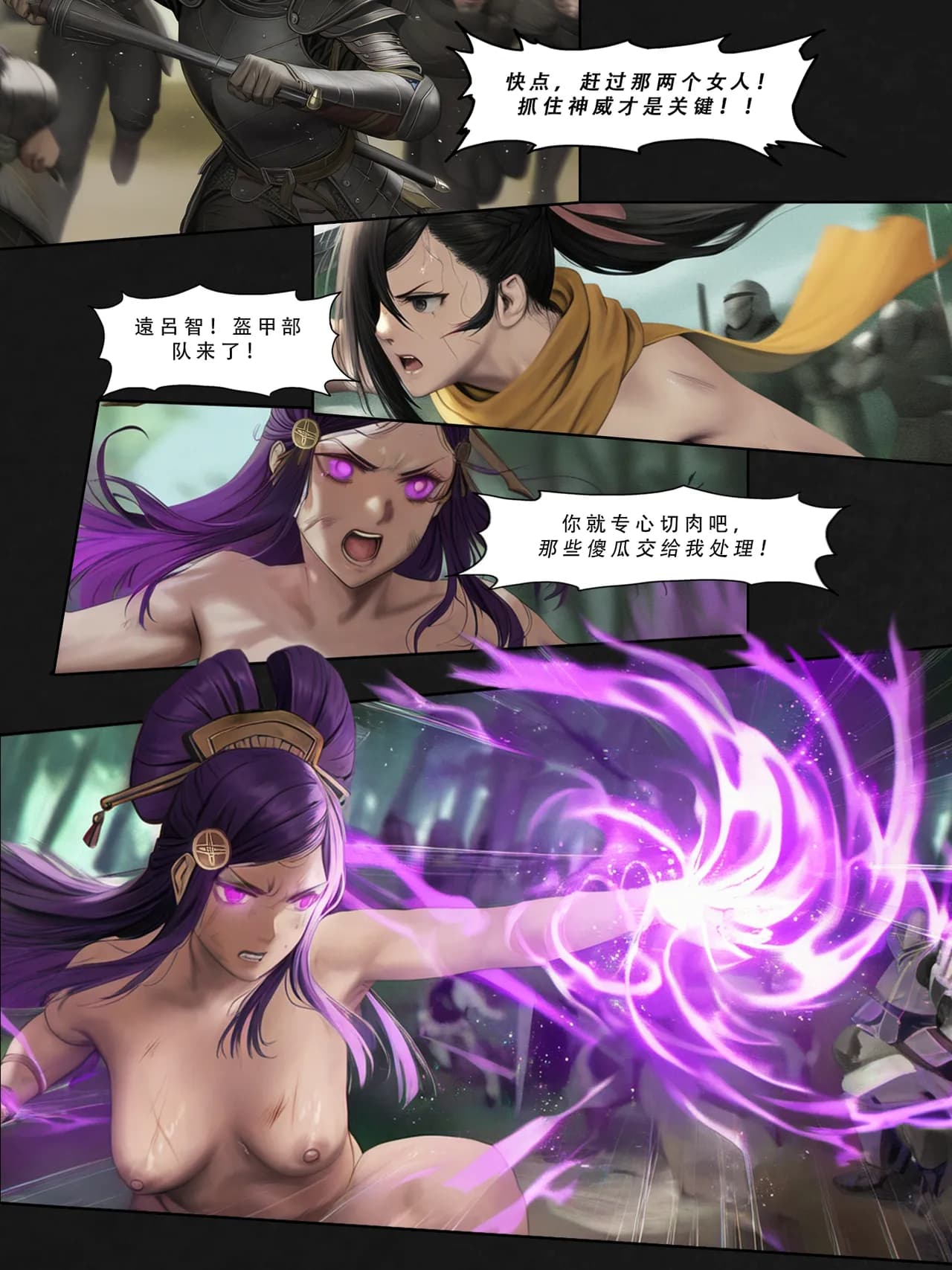 忍者驯服记：《火焰纹章：命运》同人 [FEFanatica/人智辅助] [Chinese] [五莲汉化] page 167
