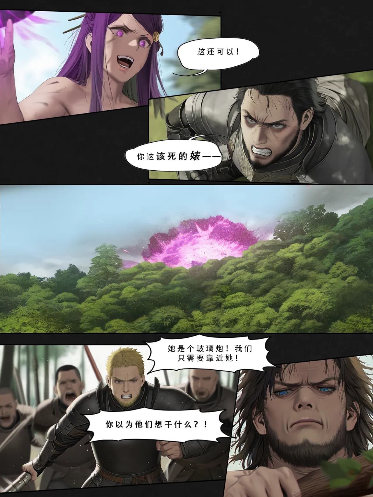 忍者驯服记：《火焰纹章：命运》同人 [FEFanatica/人智辅助] [Chinese] [五莲汉化] page 170