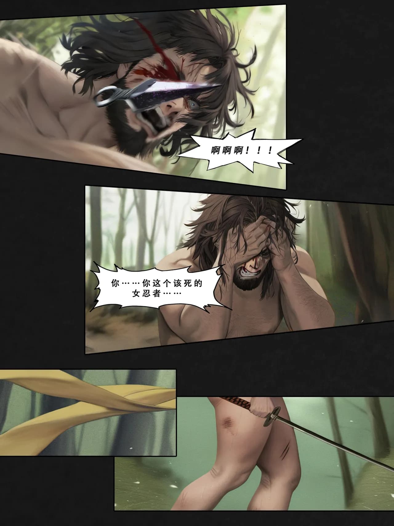 忍者驯服记：《火焰纹章：命运》同人 [FEFanatica/人智辅助] [Chinese] [五莲汉化] page 173