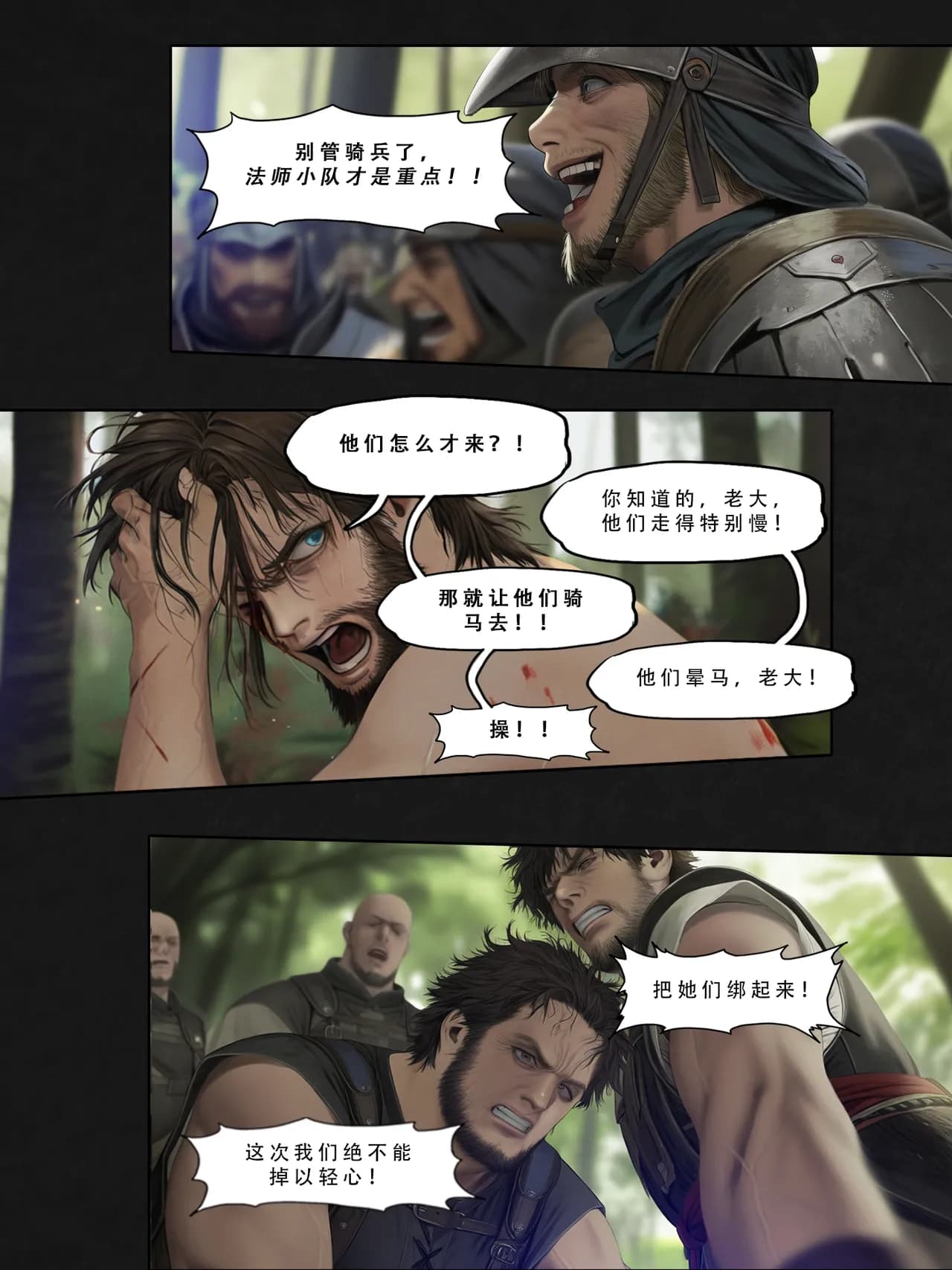 忍者驯服记：《火焰纹章：命运》同人 [FEFanatica/人智辅助] [Chinese] [五莲汉化] page 177