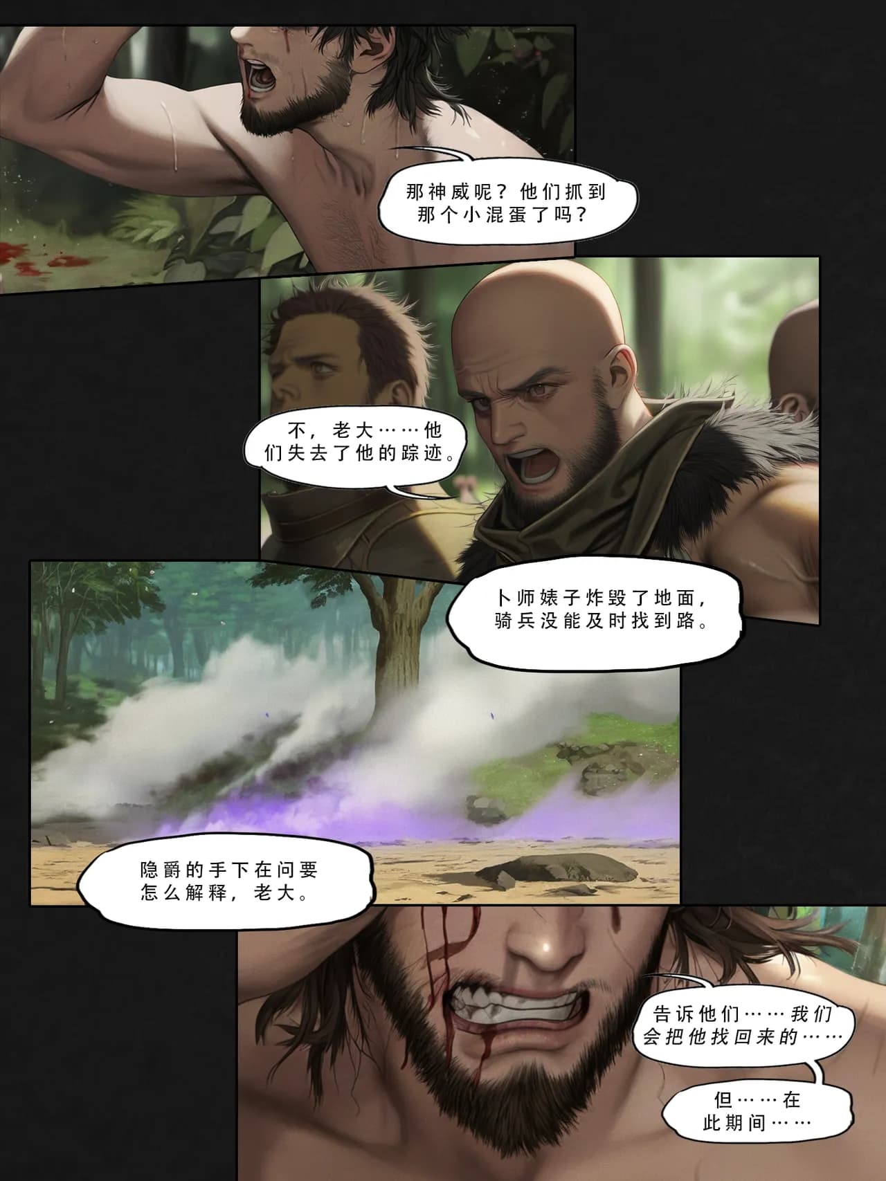 忍者驯服记：《火焰纹章：命运》同人 [FEFanatica/人智辅助] [Chinese] [五莲汉化] page 178