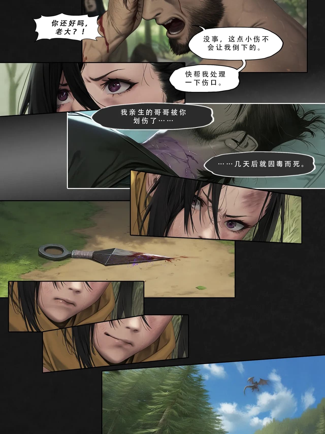 忍者驯服记：《火焰纹章：命运》同人 [FEFanatica/人智辅助] [Chinese] [五莲汉化] page 180