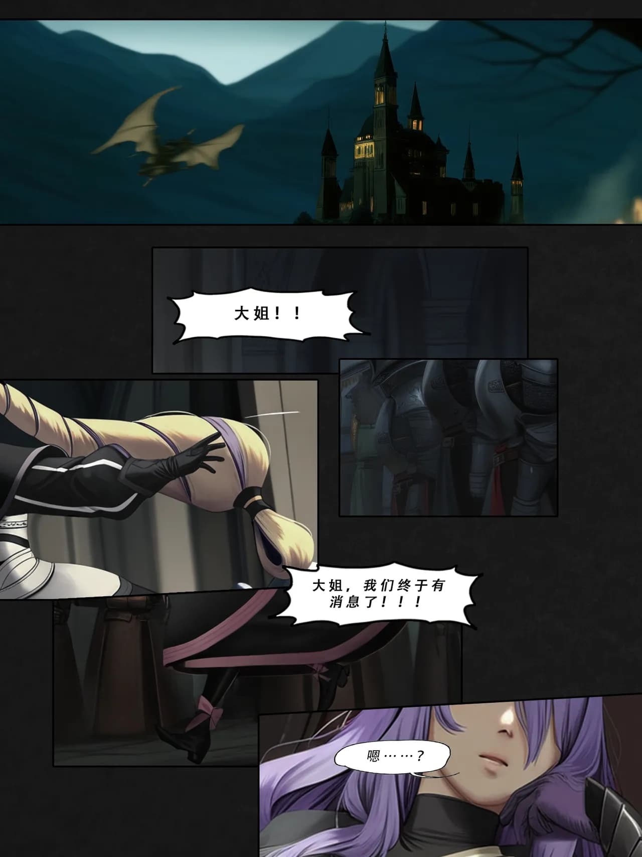 忍者驯服记：《火焰纹章：命运》同人 [FEFanatica/人智辅助] [Chinese] [五莲汉化] page 181