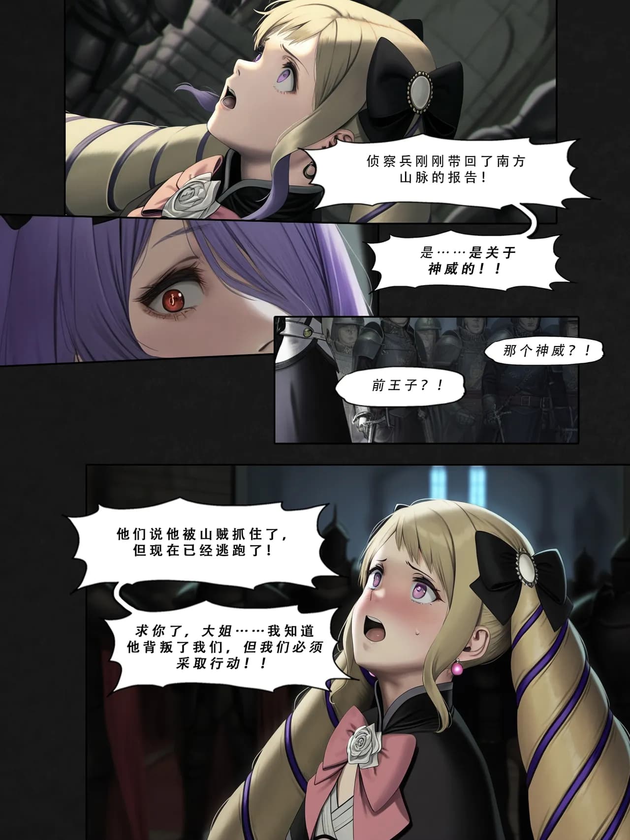 忍者驯服记：《火焰纹章：命运》同人 [FEFanatica/人智辅助] [Chinese] [五莲汉化] page 182
