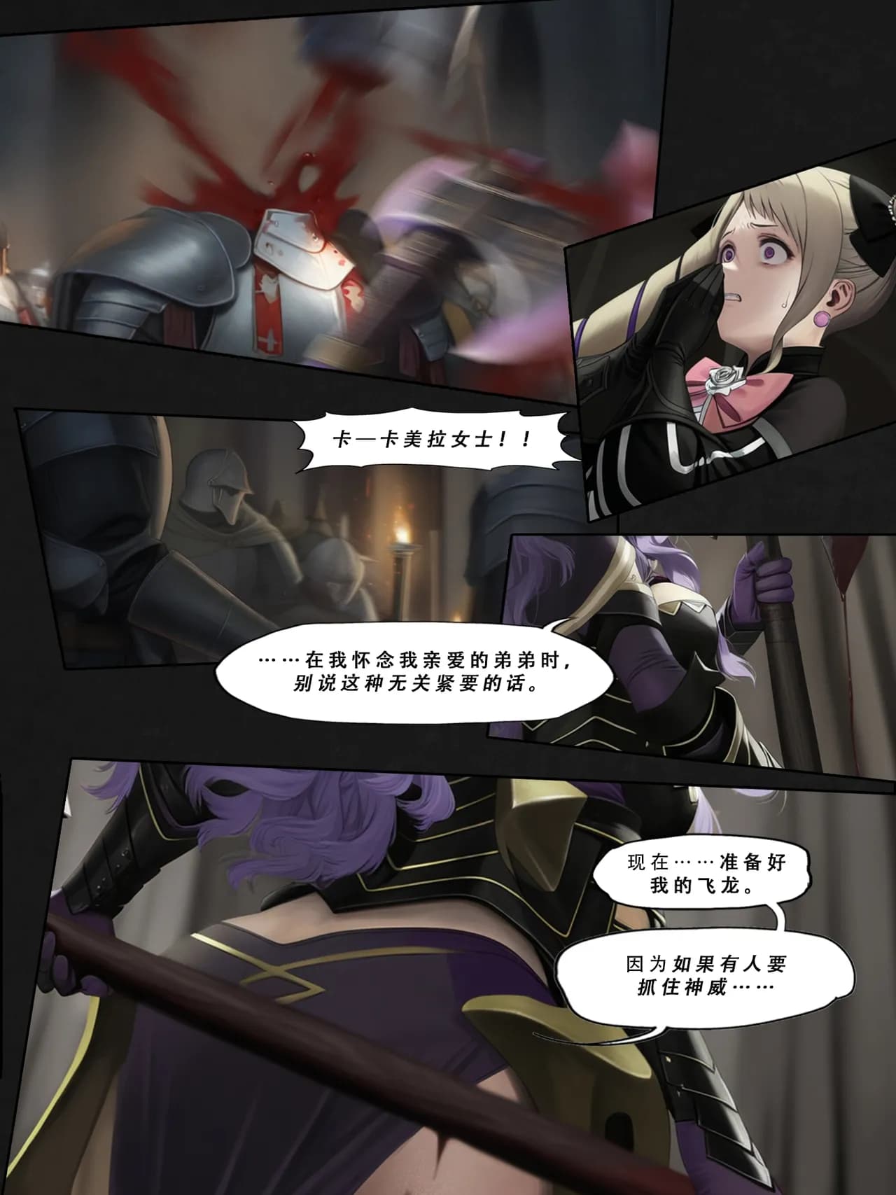 忍者驯服记：《火焰纹章：命运》同人 [FEFanatica/人智辅助] [Chinese] [五莲汉化] page 184