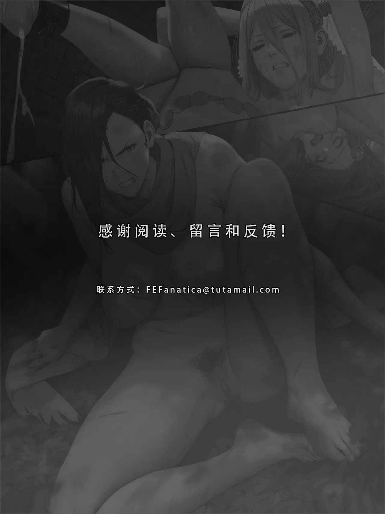 忍者驯服记：《火焰纹章：命运》同人 [FEFanatica/人智辅助] [Chinese] [五莲汉化] page 186