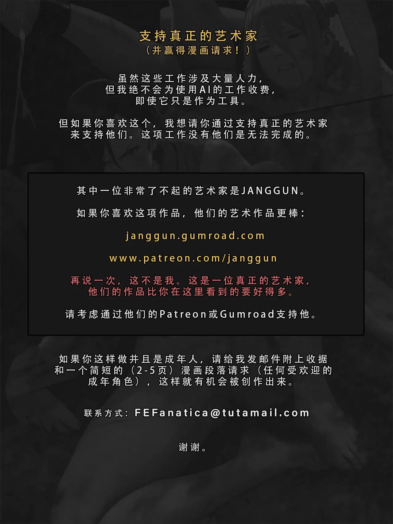 忍者驯服记：《火焰纹章：命运》同人 [FEFanatica/人智辅助] [Chinese] [五莲汉化] page 187