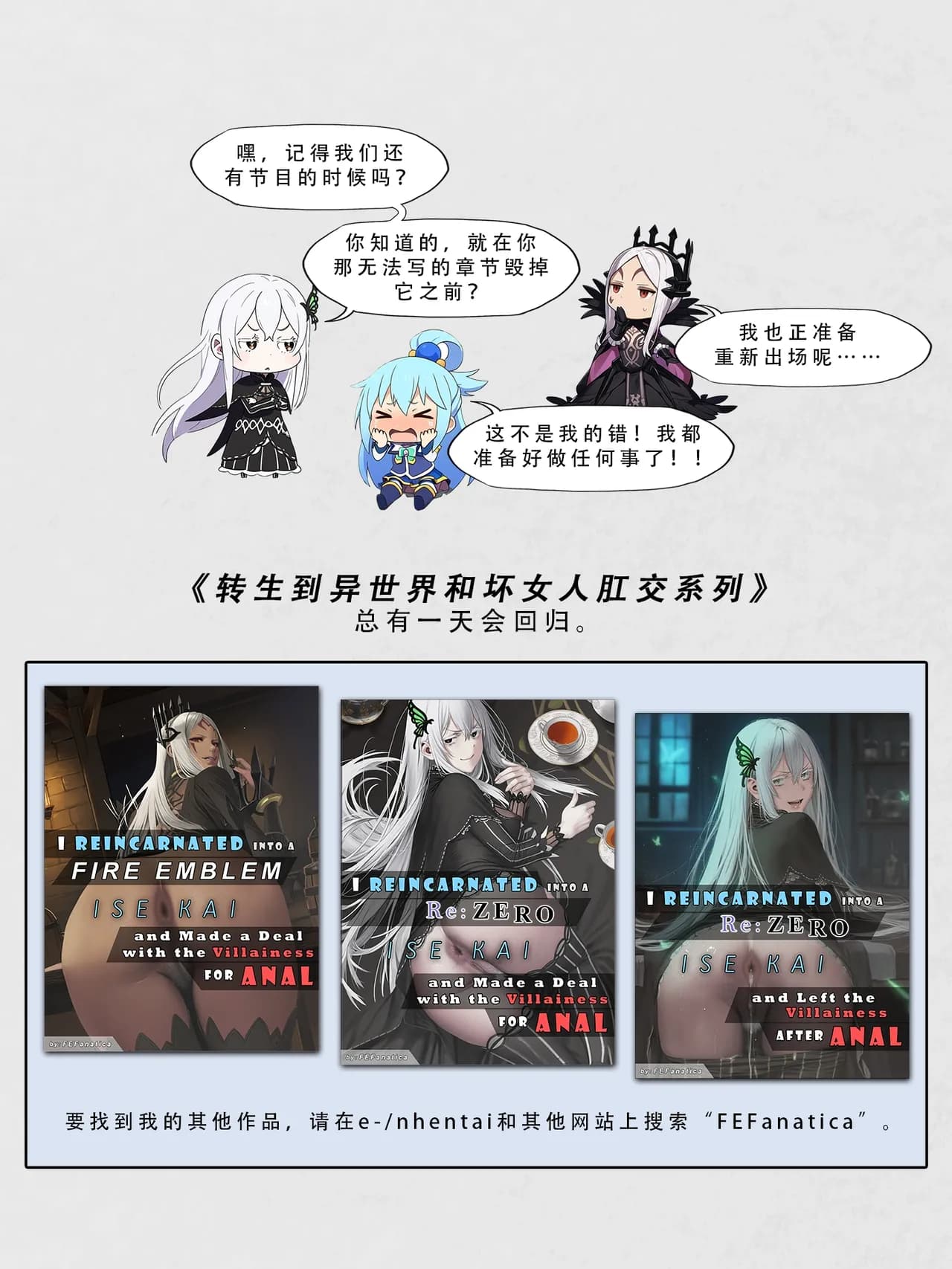 忍者驯服记：《火焰纹章：命运》同人 [FEFanatica/人智辅助] [Chinese] [五莲汉化] page 189