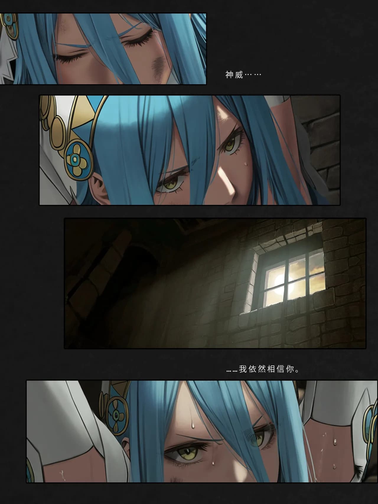 忍者驯服记：《火焰纹章：命运》同人 [FEFanatica/人智辅助] [Chinese] [五莲汉化] page 22