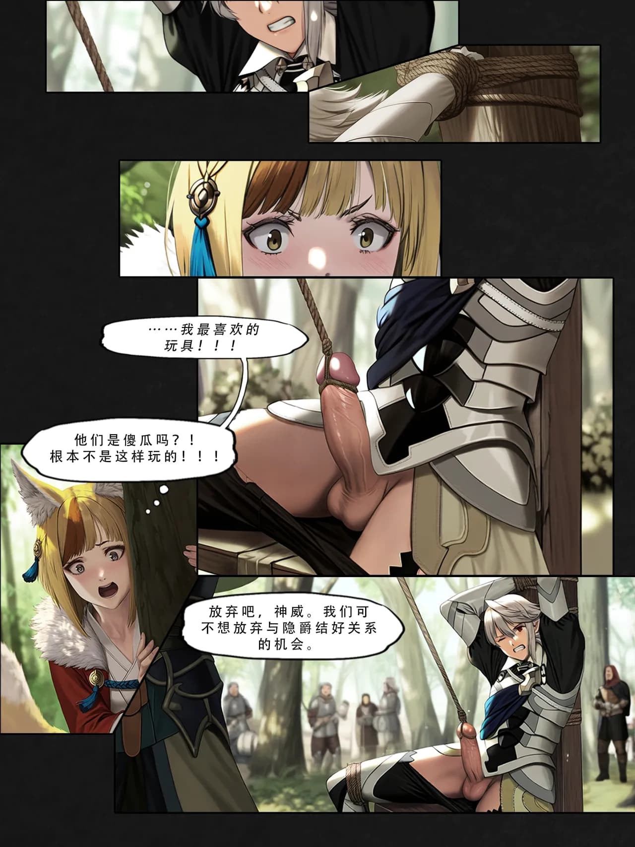 忍者驯服记：《火焰纹章：命运》同人 [FEFanatica/人智辅助] [Chinese] [五莲汉化] page 25