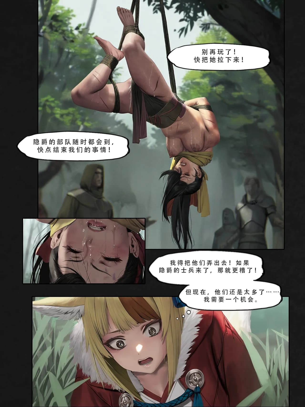 忍者驯服记：《火焰纹章：命运》同人 [FEFanatica/人智辅助] [Chinese] [五莲汉化] page 30