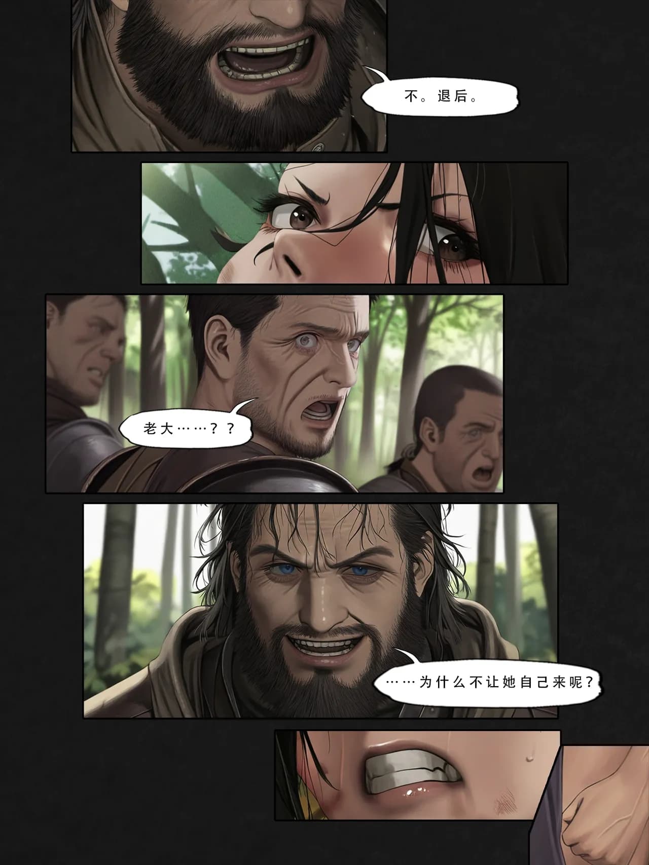 忍者驯服记：《火焰纹章：命运》同人 [FEFanatica/人智辅助] [Chinese] [五莲汉化] page 38