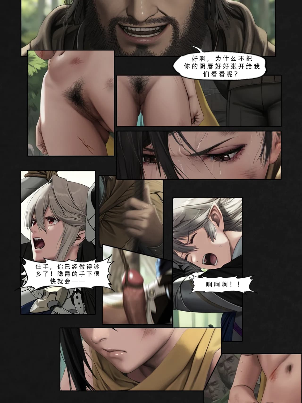 忍者驯服记：《火焰纹章：命运》同人 [FEFanatica/人智辅助] [Chinese] [五莲汉化] page 45