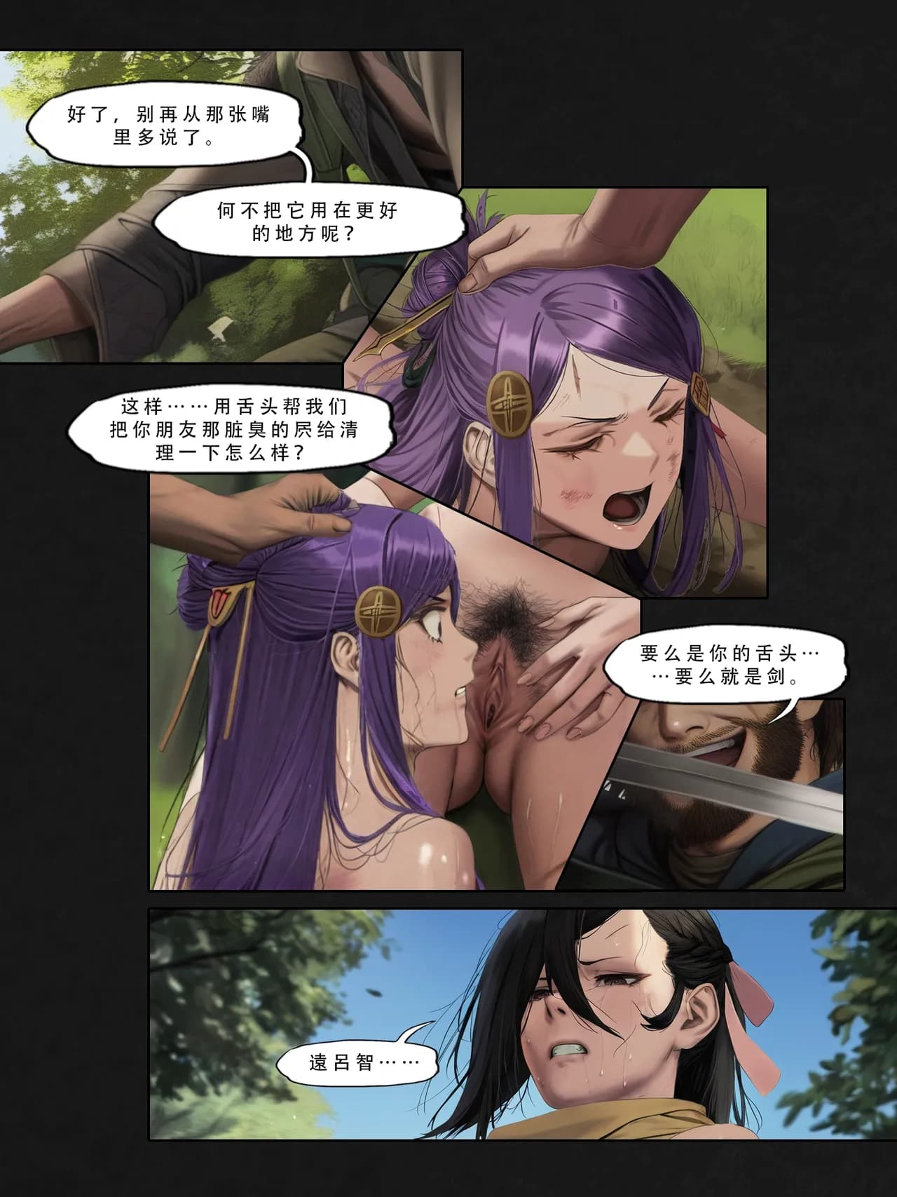忍者驯服记：《火焰纹章：命运》同人 [FEFanatica/人智辅助] [Chinese] [五莲汉化] page 52