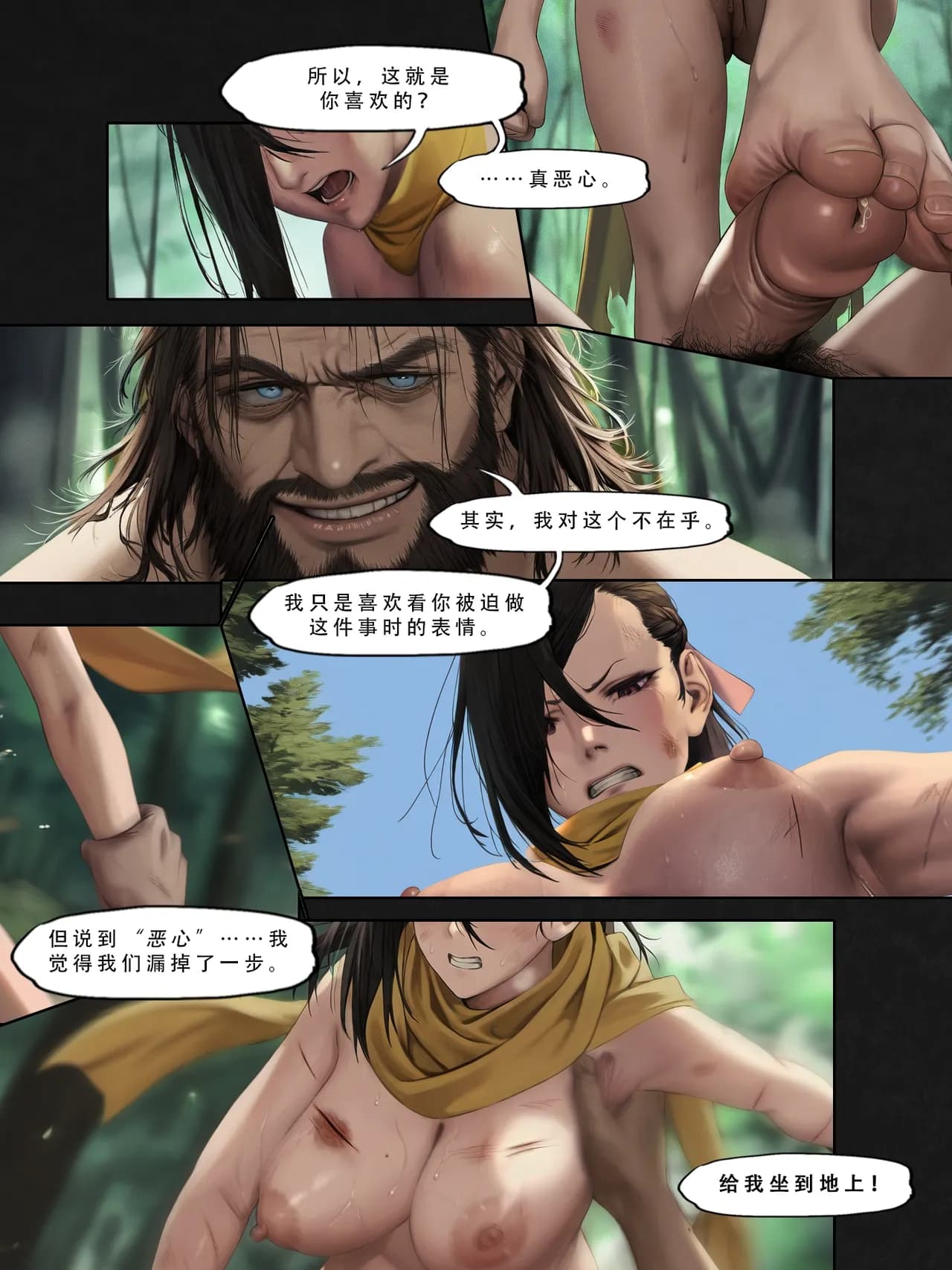 忍者驯服记：《火焰纹章：命运》同人 [FEFanatica/人智辅助] [Chinese] [五莲汉化] page 63