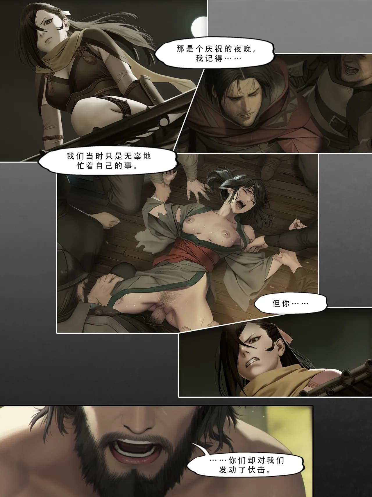 忍者驯服记：《火焰纹章：命运》同人 [FEFanatica/人智辅助] [Chinese] [五莲汉化] page 72