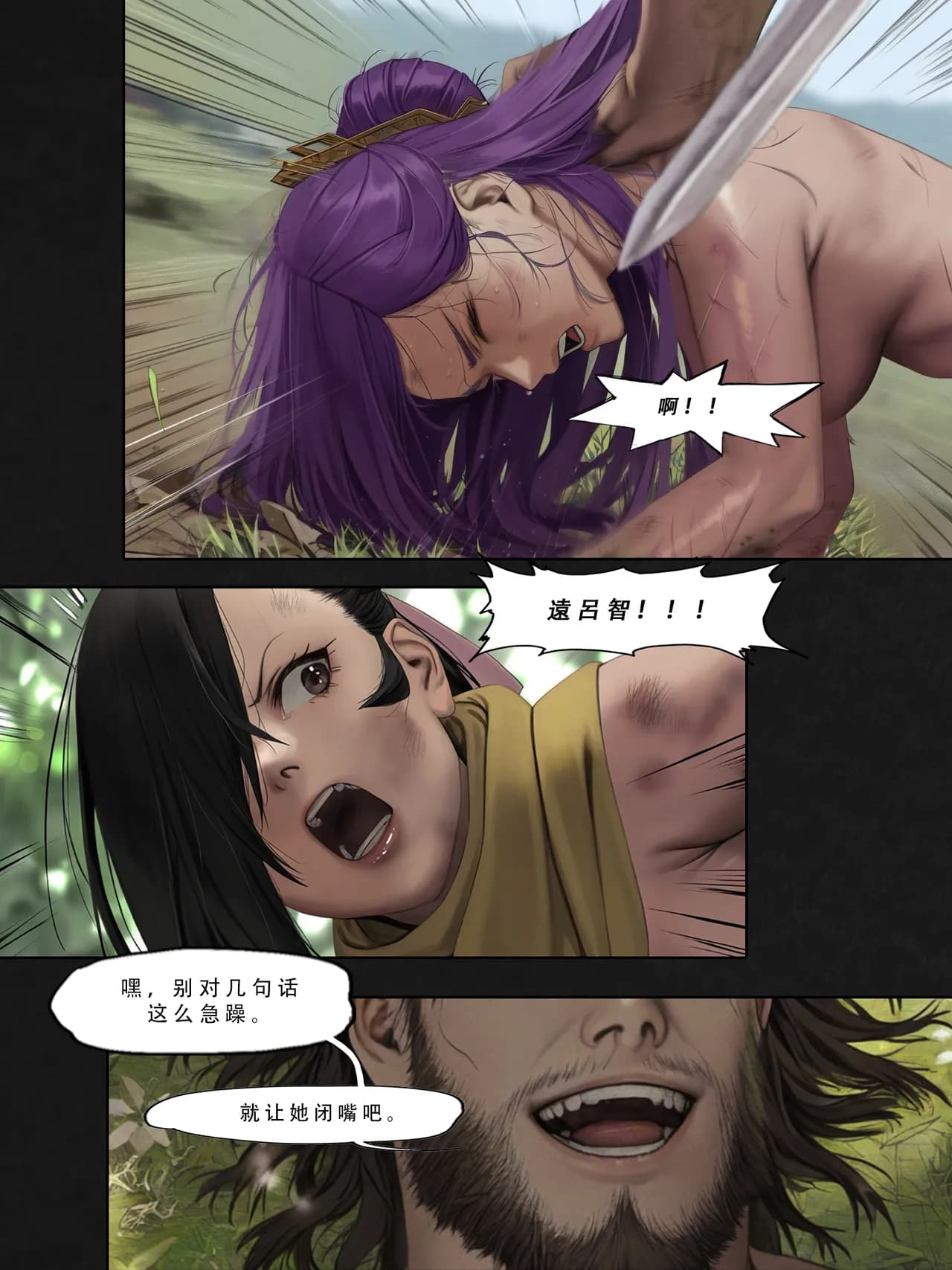 忍者驯服记：《火焰纹章：命运》同人 [FEFanatica/人智辅助] [Chinese] [五莲汉化] page 80