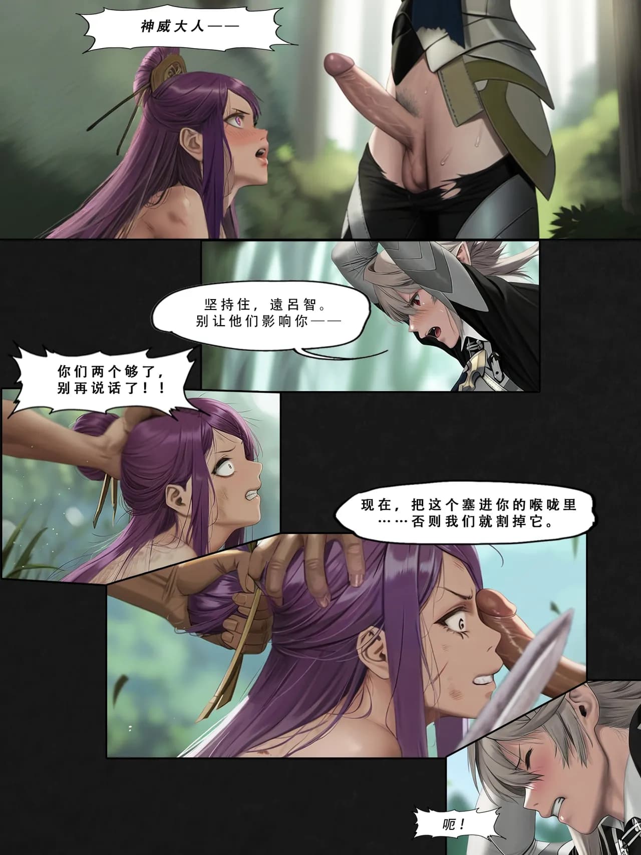 忍者驯服记：《火焰纹章：命运》同人 [FEFanatica/人智辅助] [Chinese] [五莲汉化] page 84