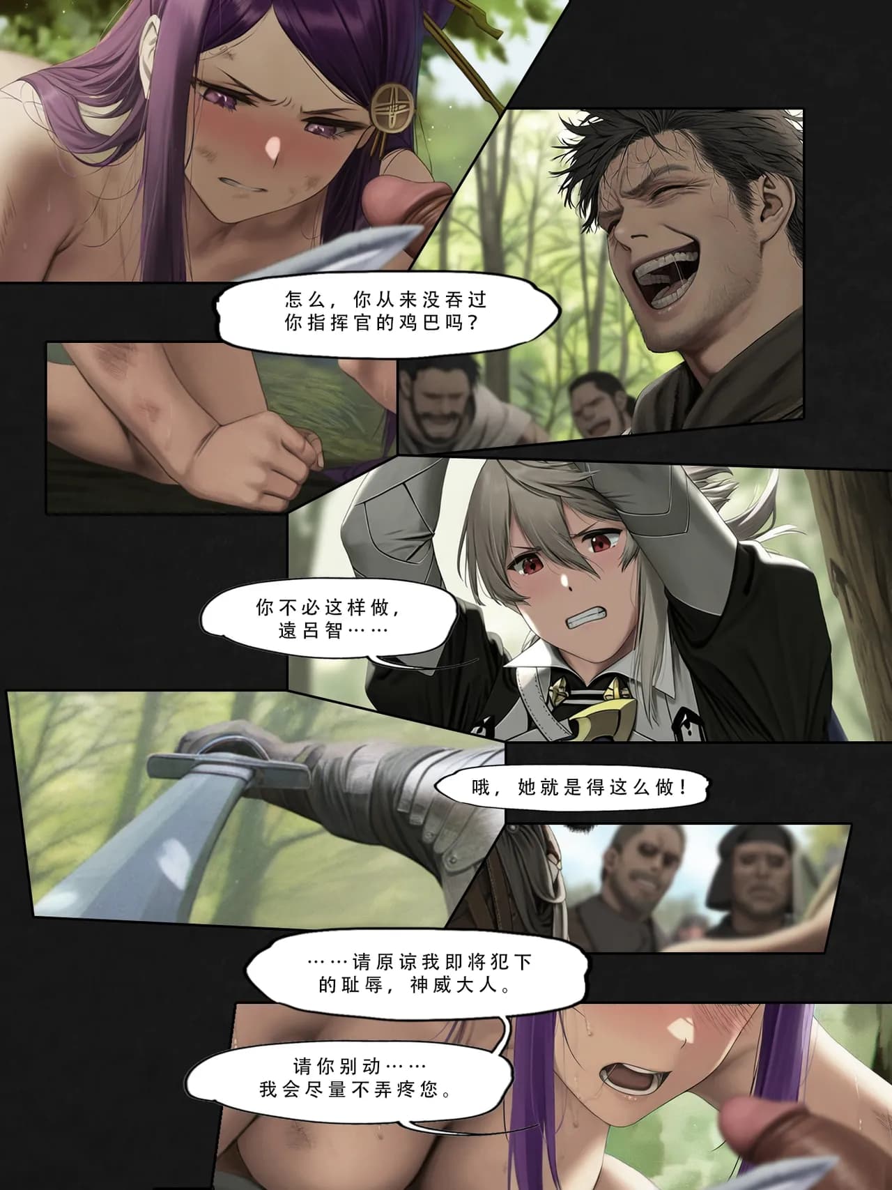 忍者驯服记：《火焰纹章：命运》同人 [FEFanatica/人智辅助] [Chinese] [五莲汉化] page 85